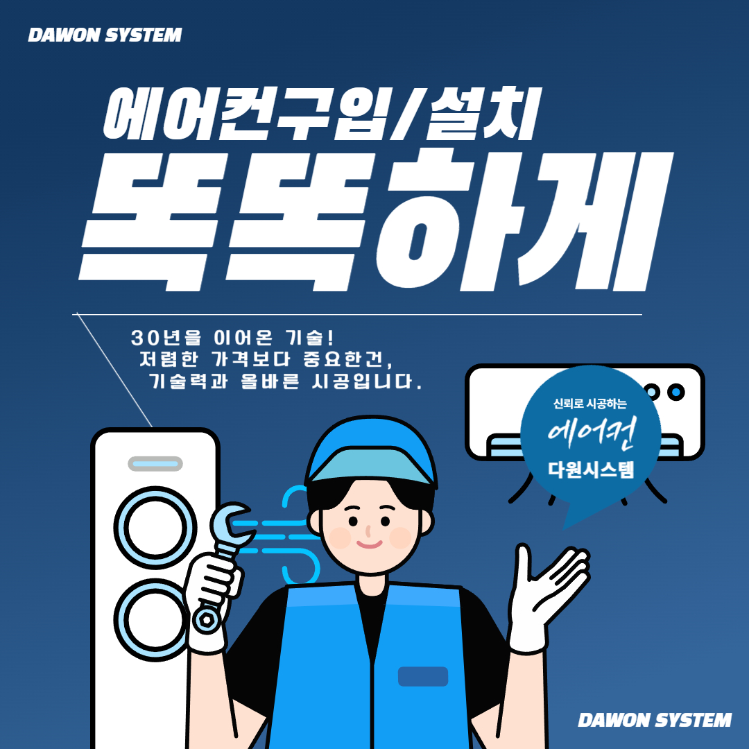다원시스템