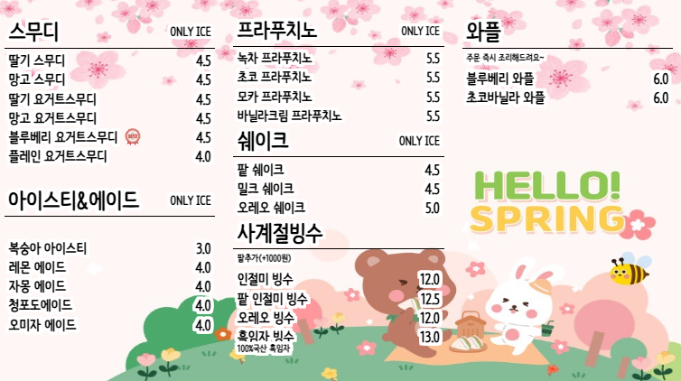 풍년제과카페 아중요양병원점