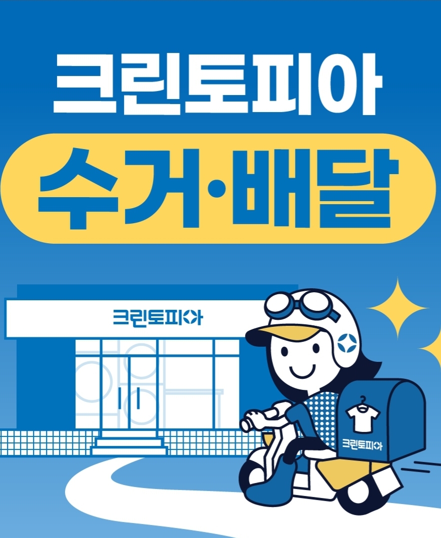 크린토피아 부산주례반도보라점