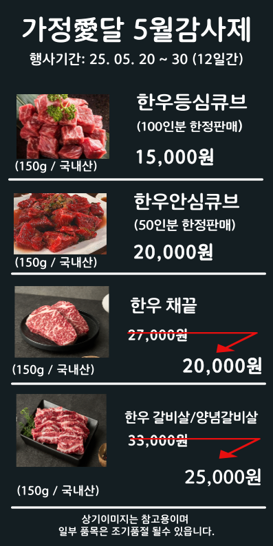예천축산농협 한우프라자 예천점
