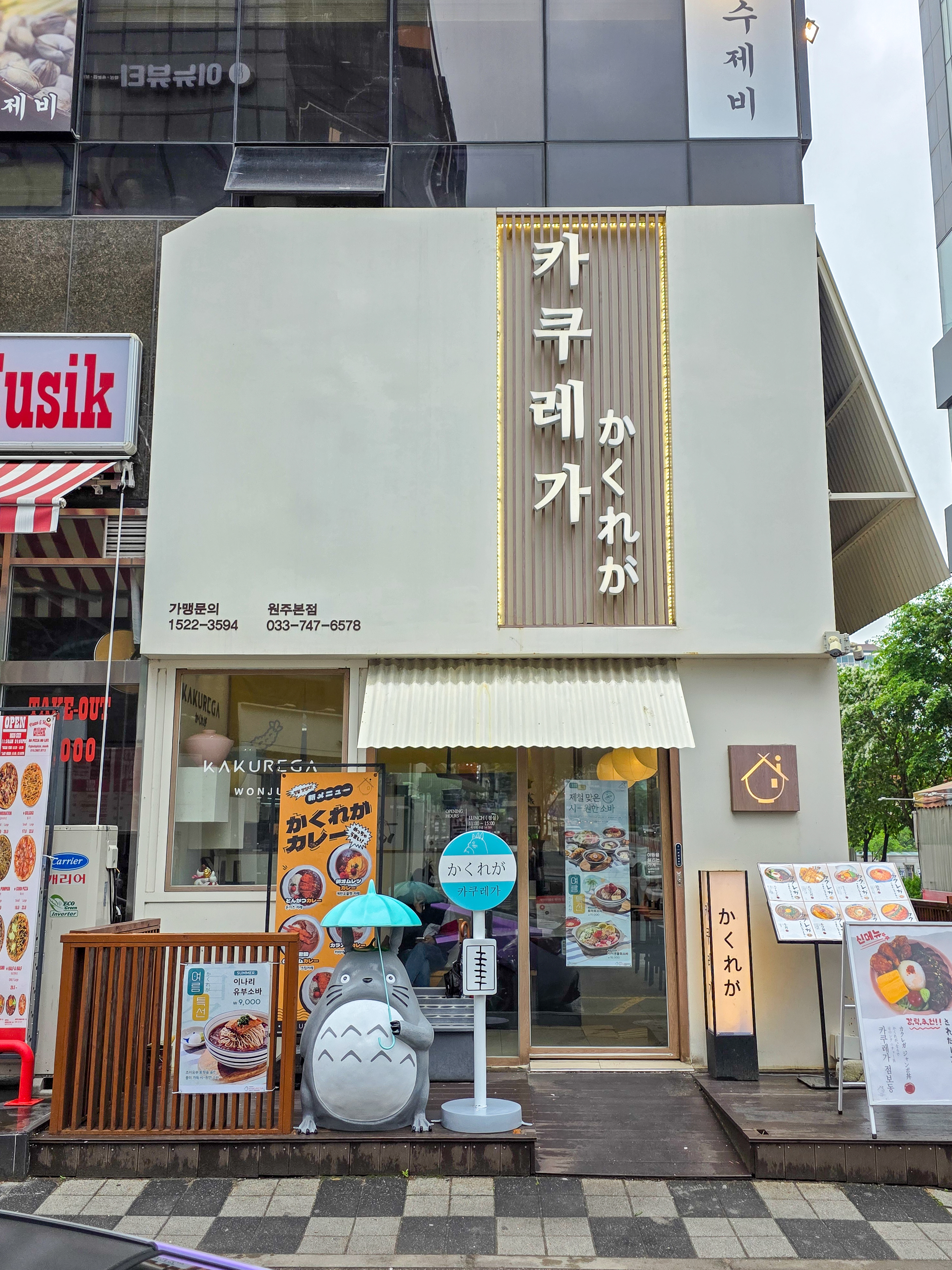 카쿠레가 원주점 설명사진