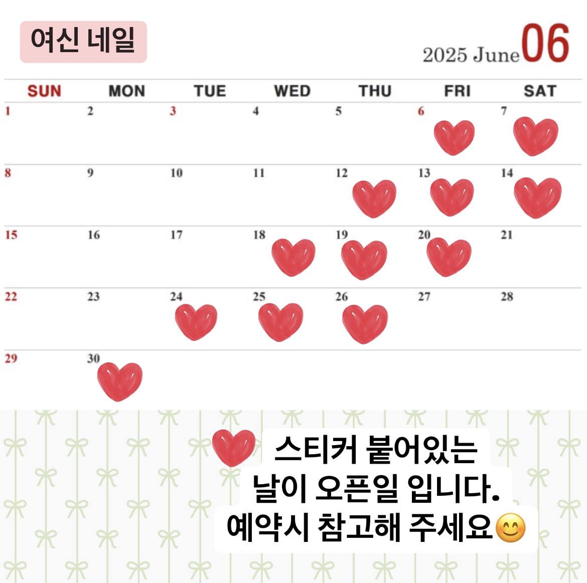 여신네일살롱