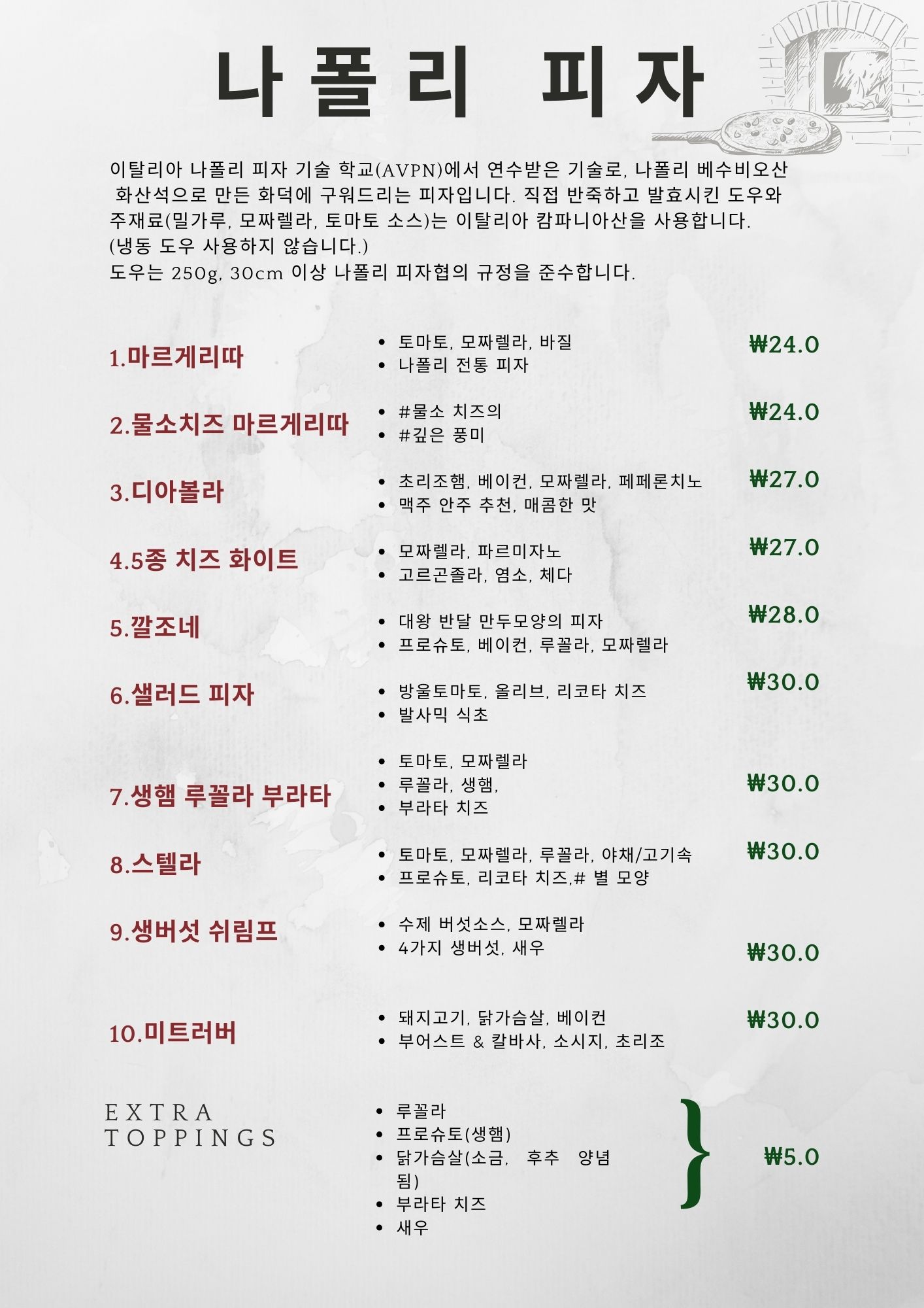 광화문나폴리