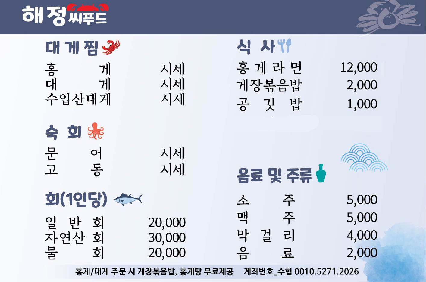 해정씨푸드