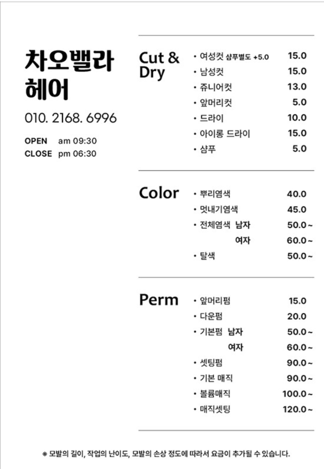 차오벨라