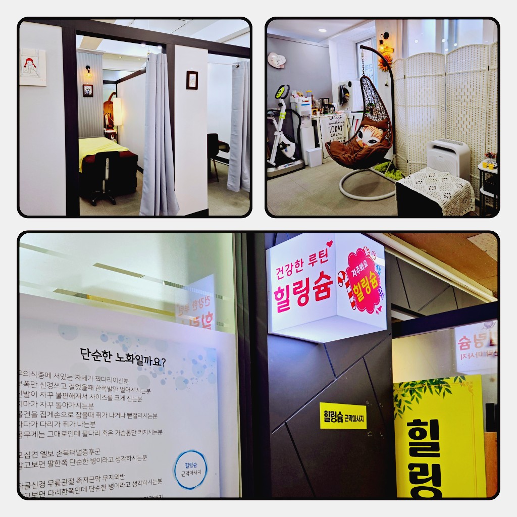힐링슘 photo 3