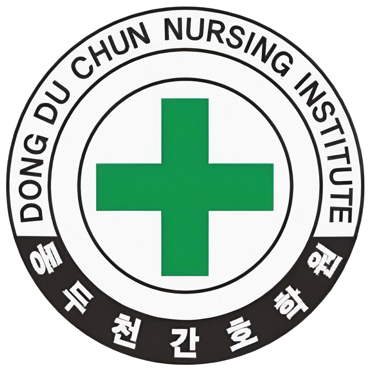 동두천간호학원