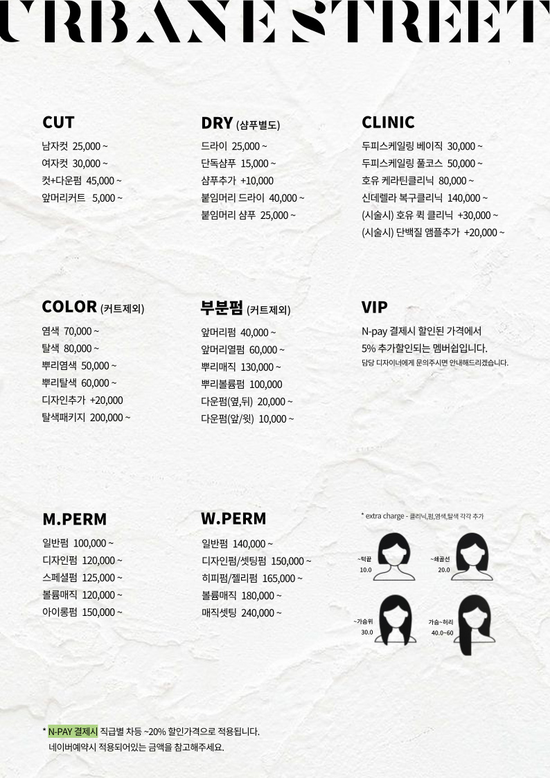 얼번스트리트 헤어샵 신림브라운점