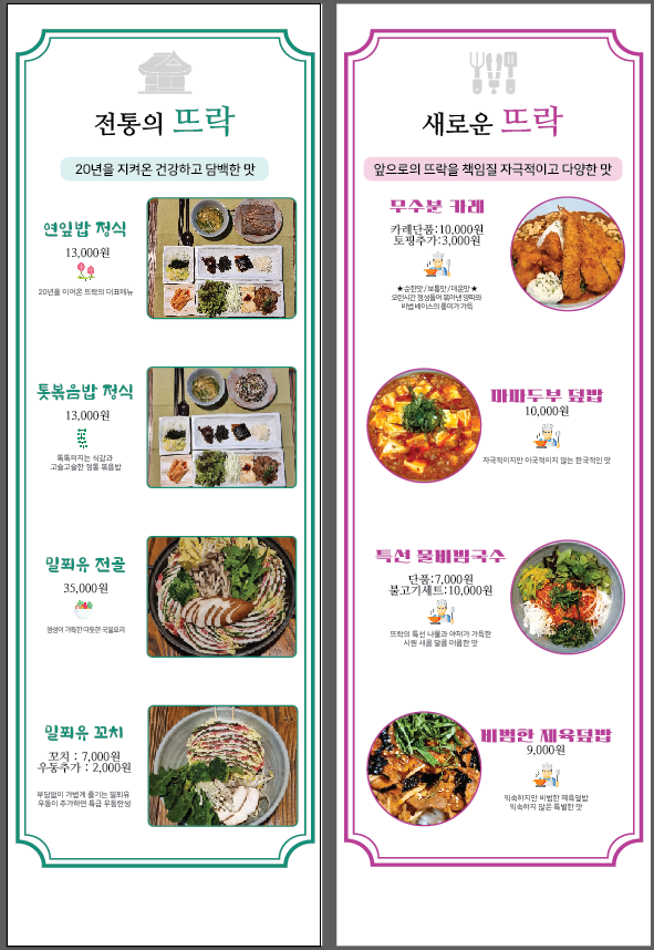 뜨락