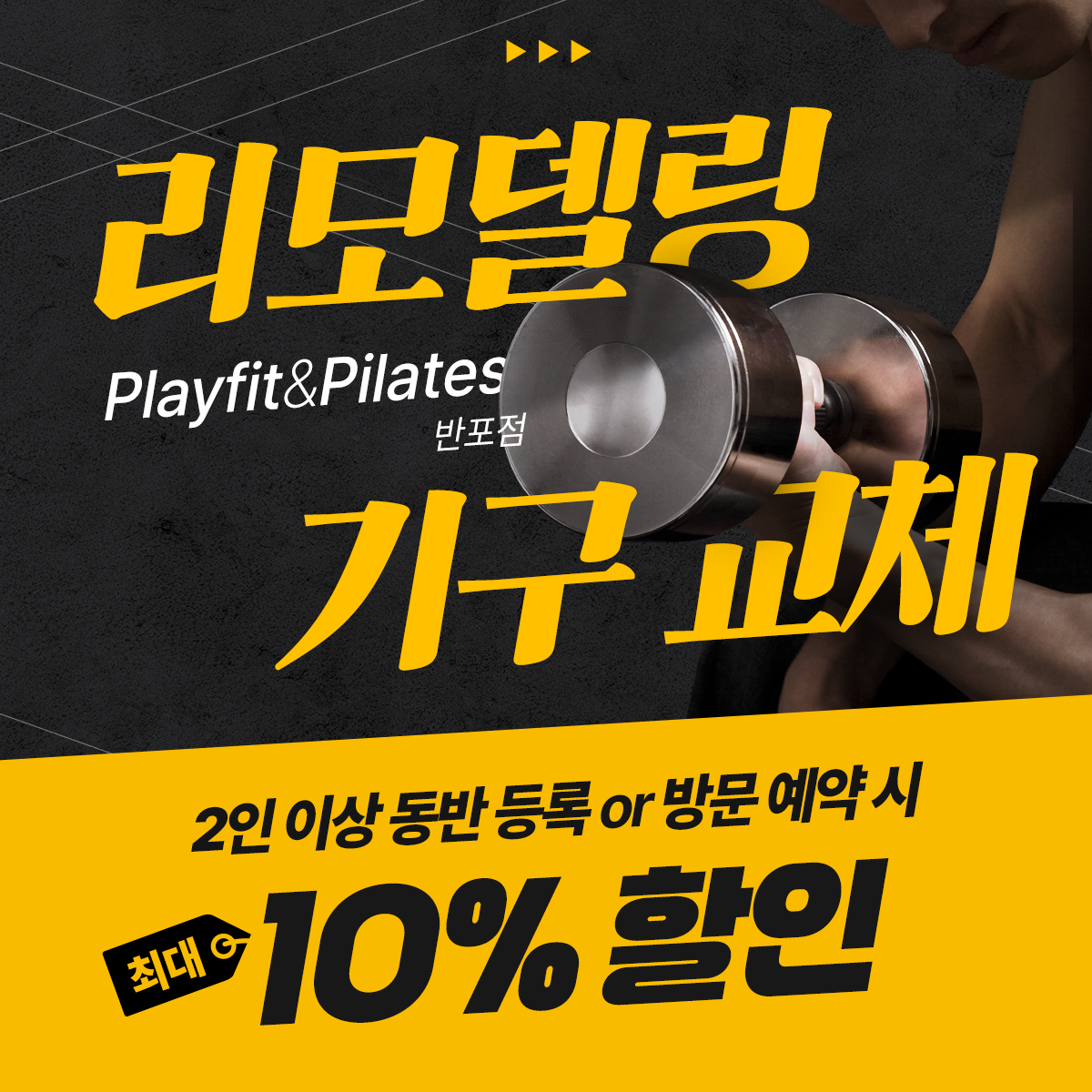 플레이핏&필라테스 반포점 내부 또는 관련 모습