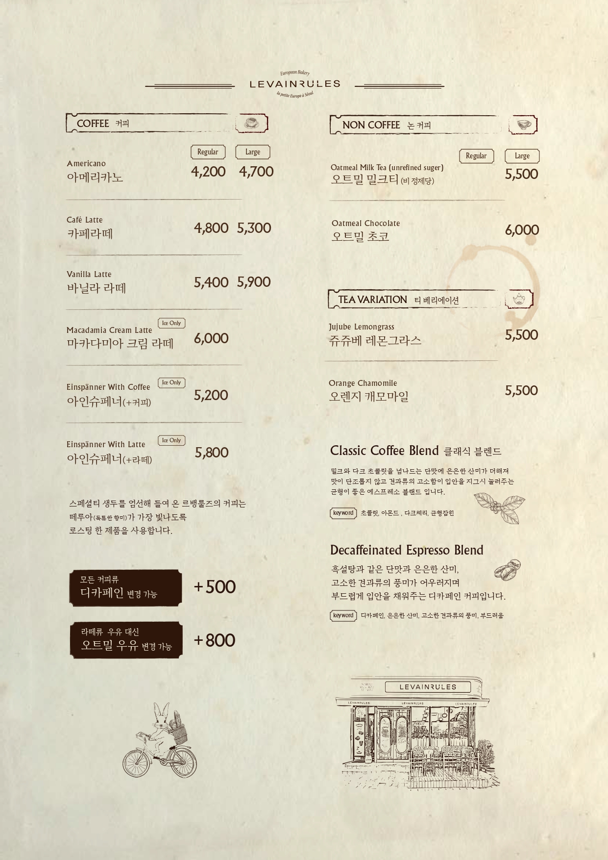 르뱅룰즈 강남구청역점