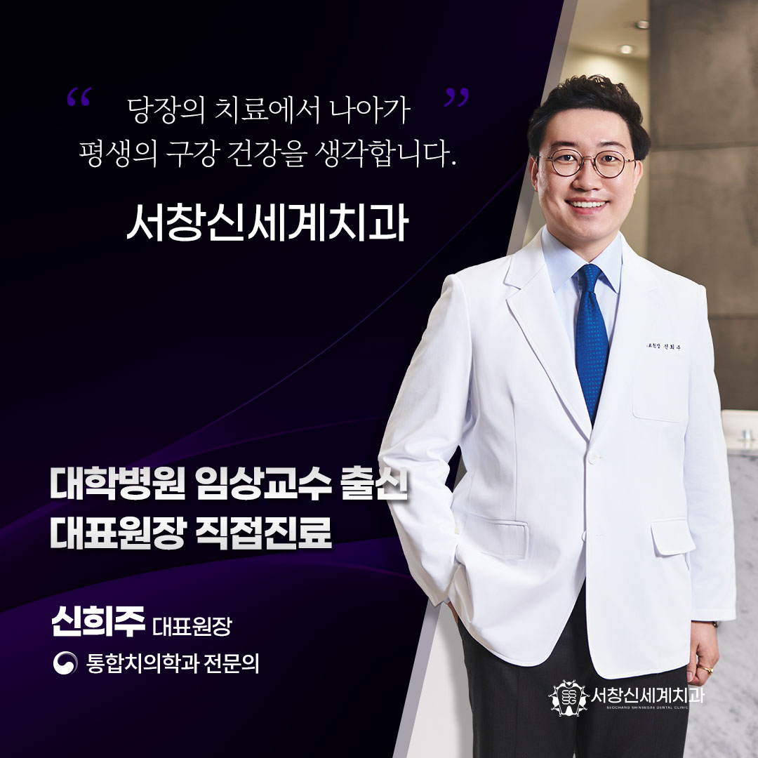 서창신세계치과의원 대표 이미지