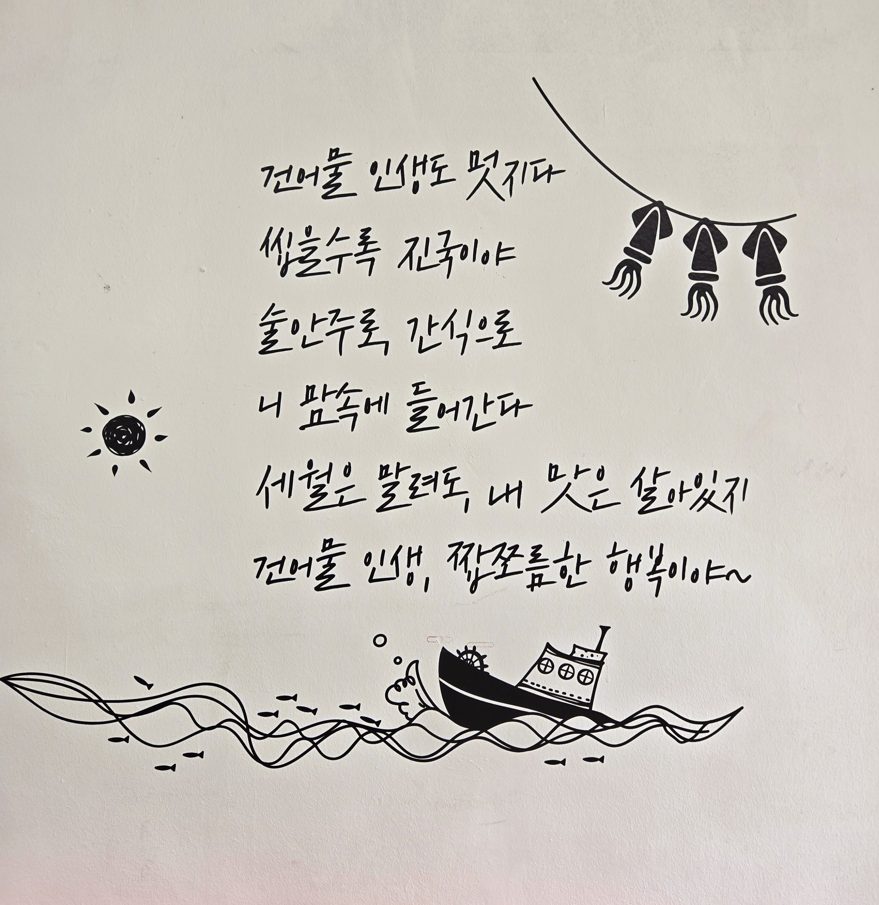 왕창유통건어물