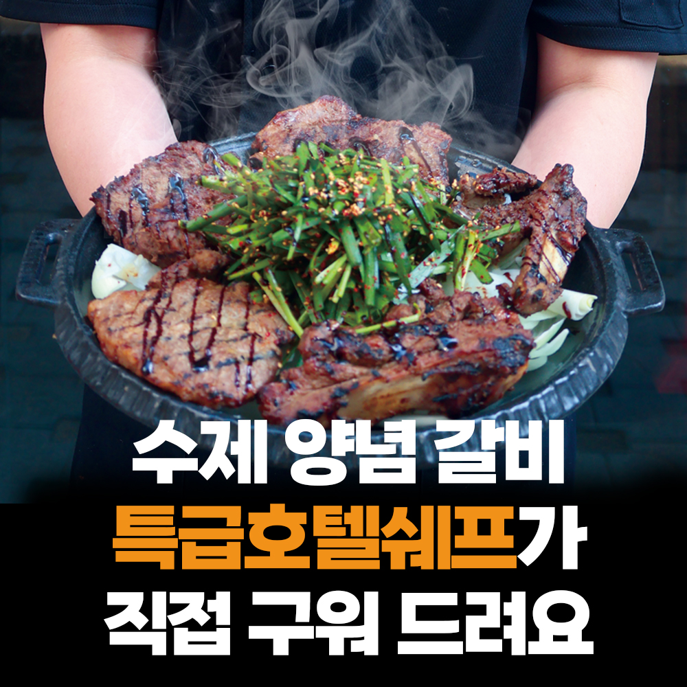 퇴촌갈비