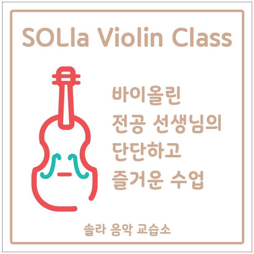 솔라음악교습소
