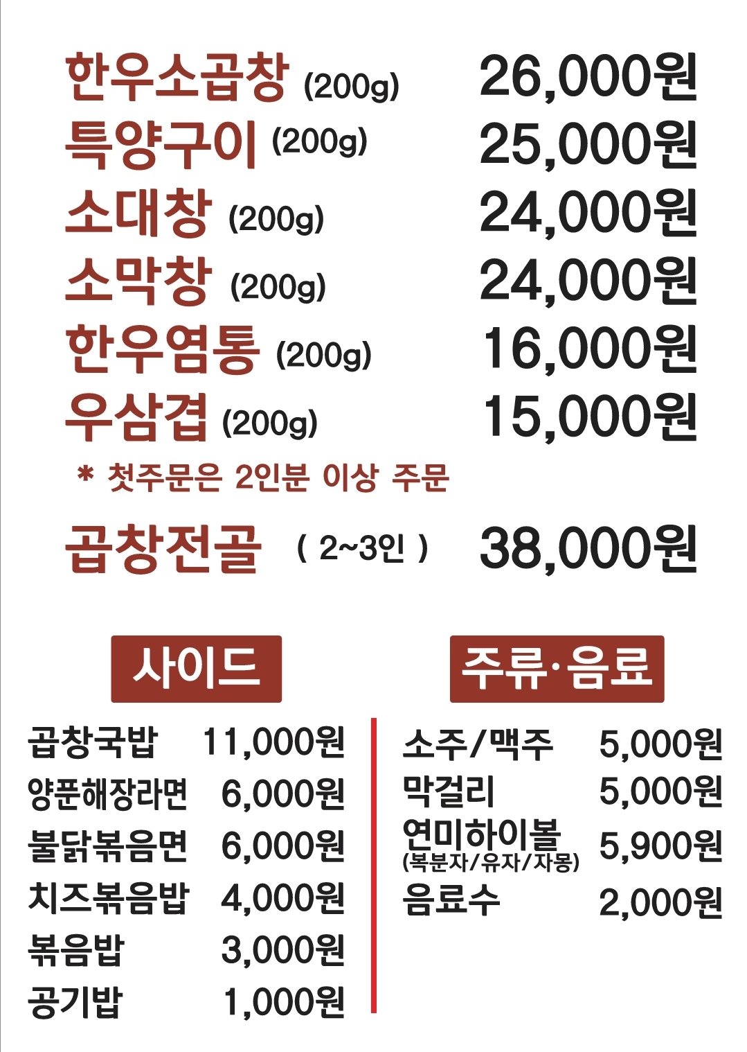연미소곱창