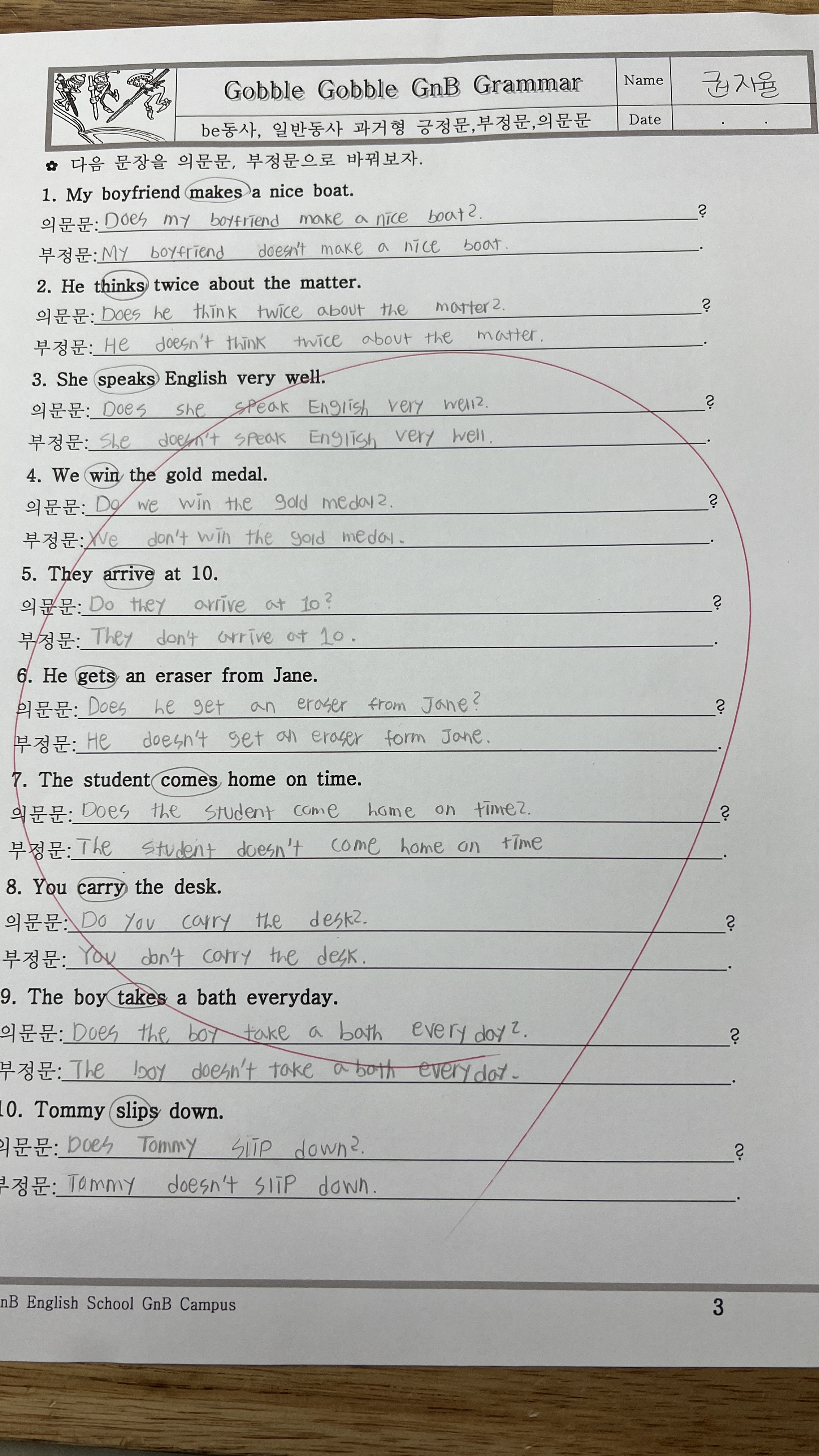 리더스채움학원