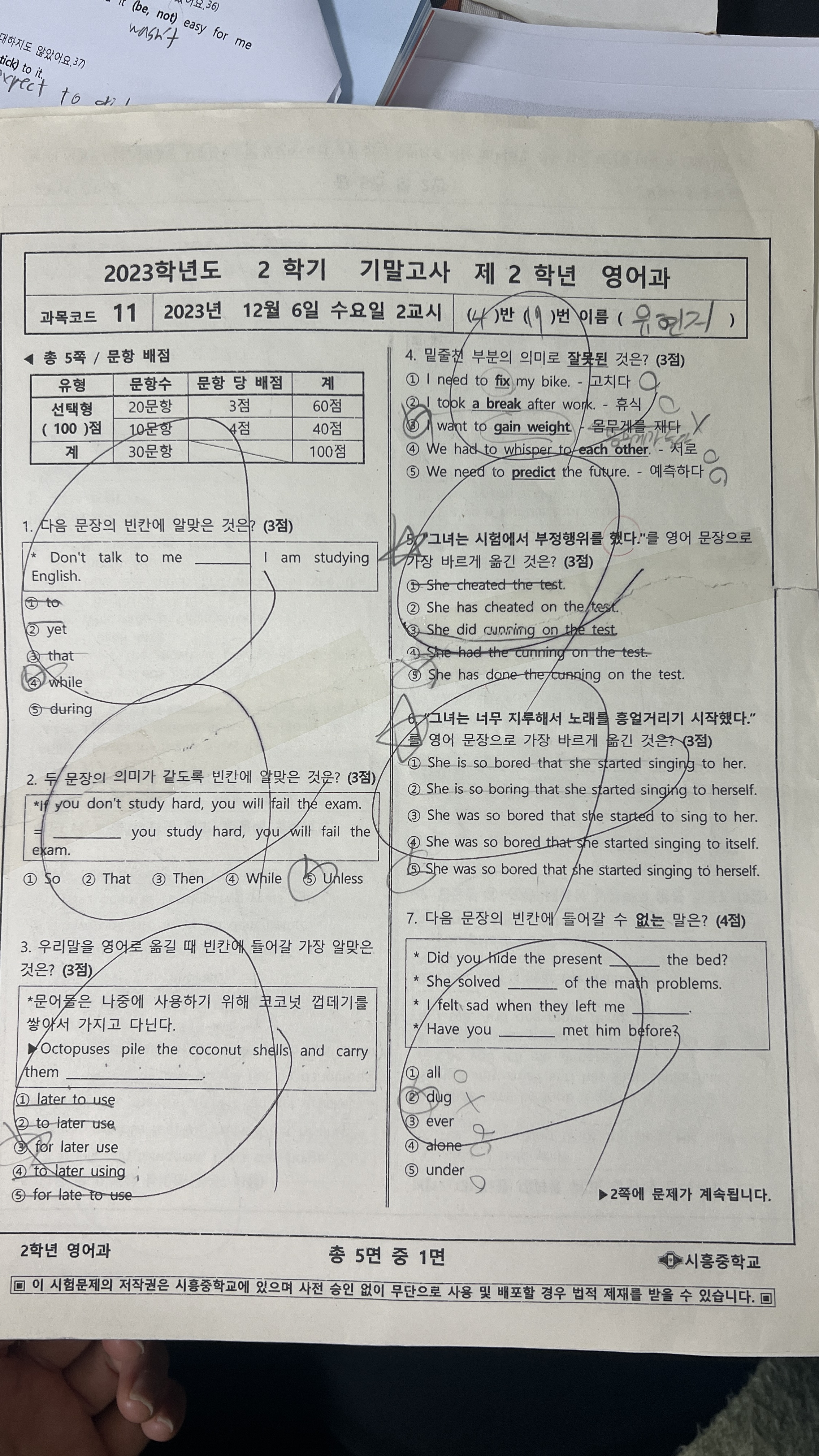 리더스채움학원