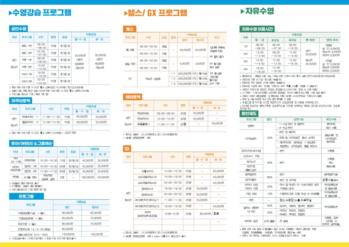 코오롱스포렉스 주내점
