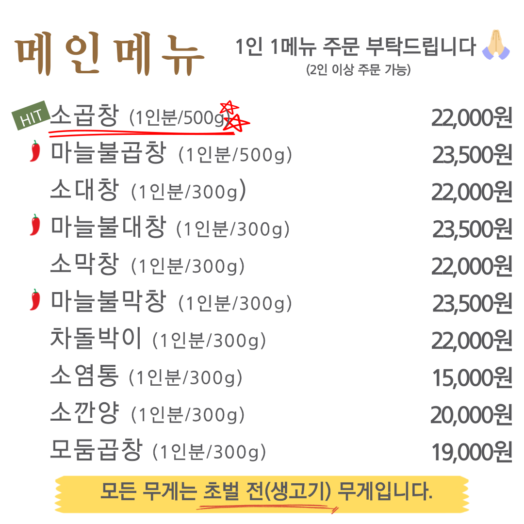 마장동연가 건대점