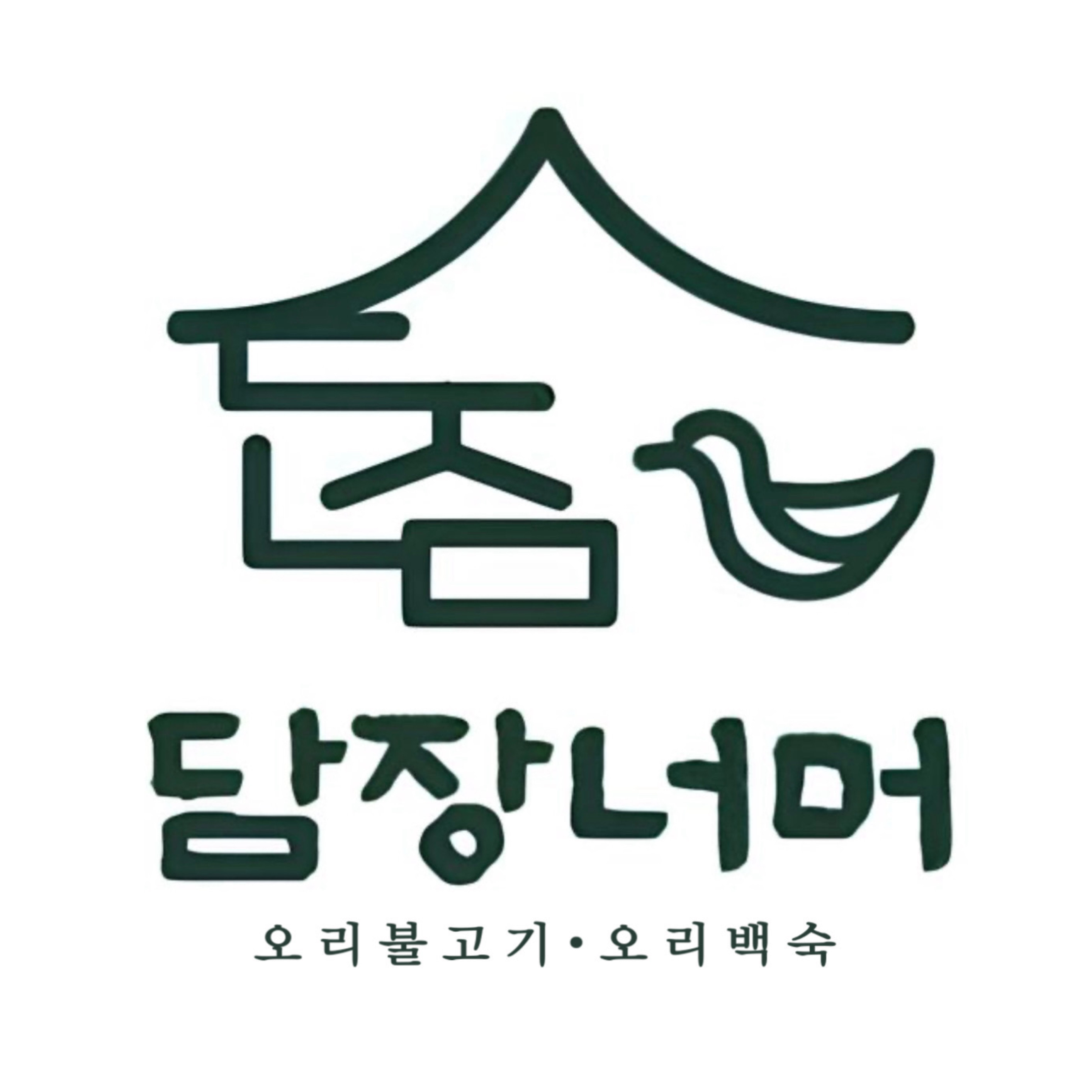 담장너머