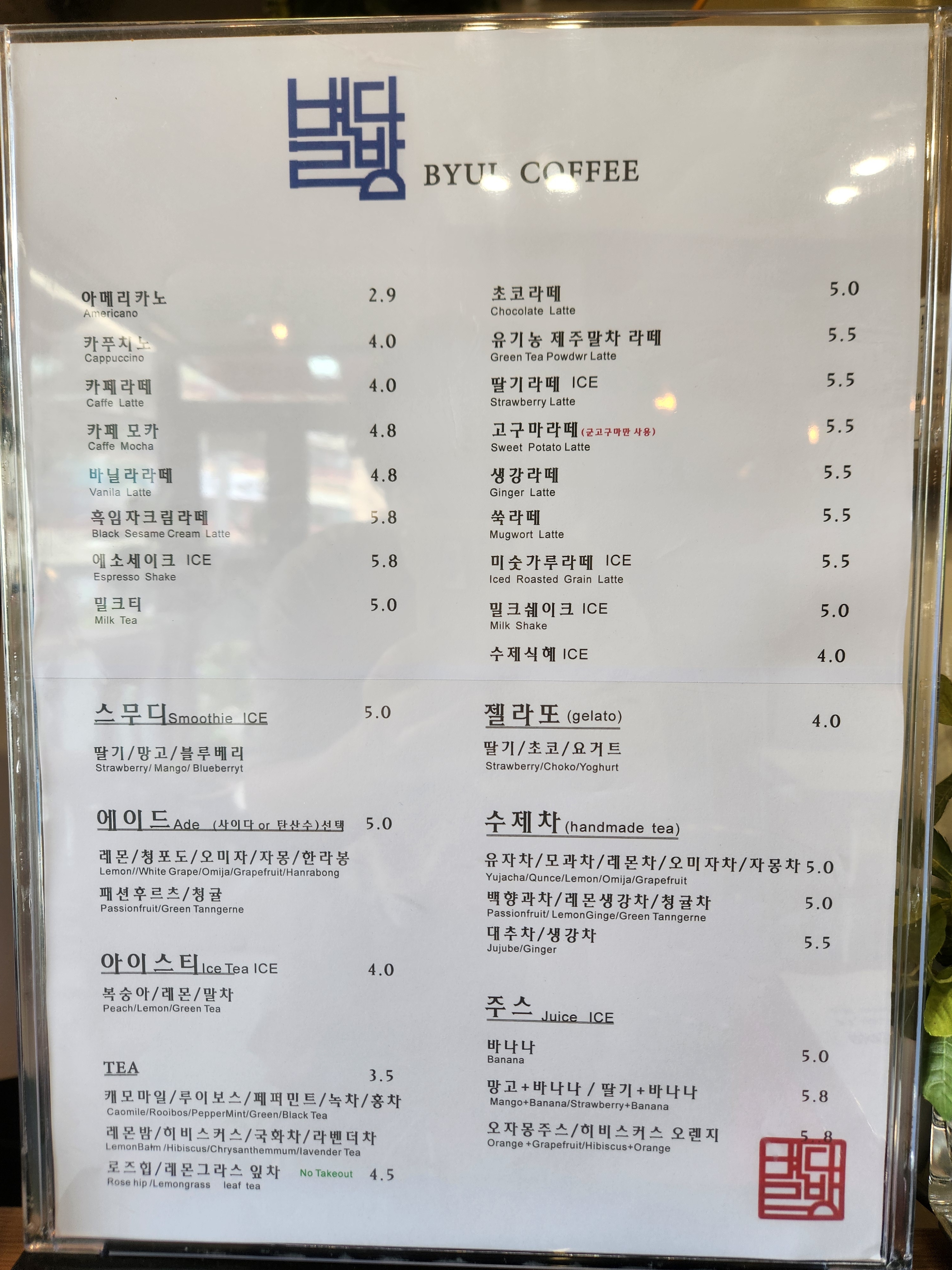 별다방