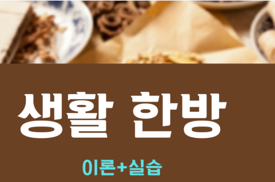 영스랩 안티에이징연구소 대표 이미지