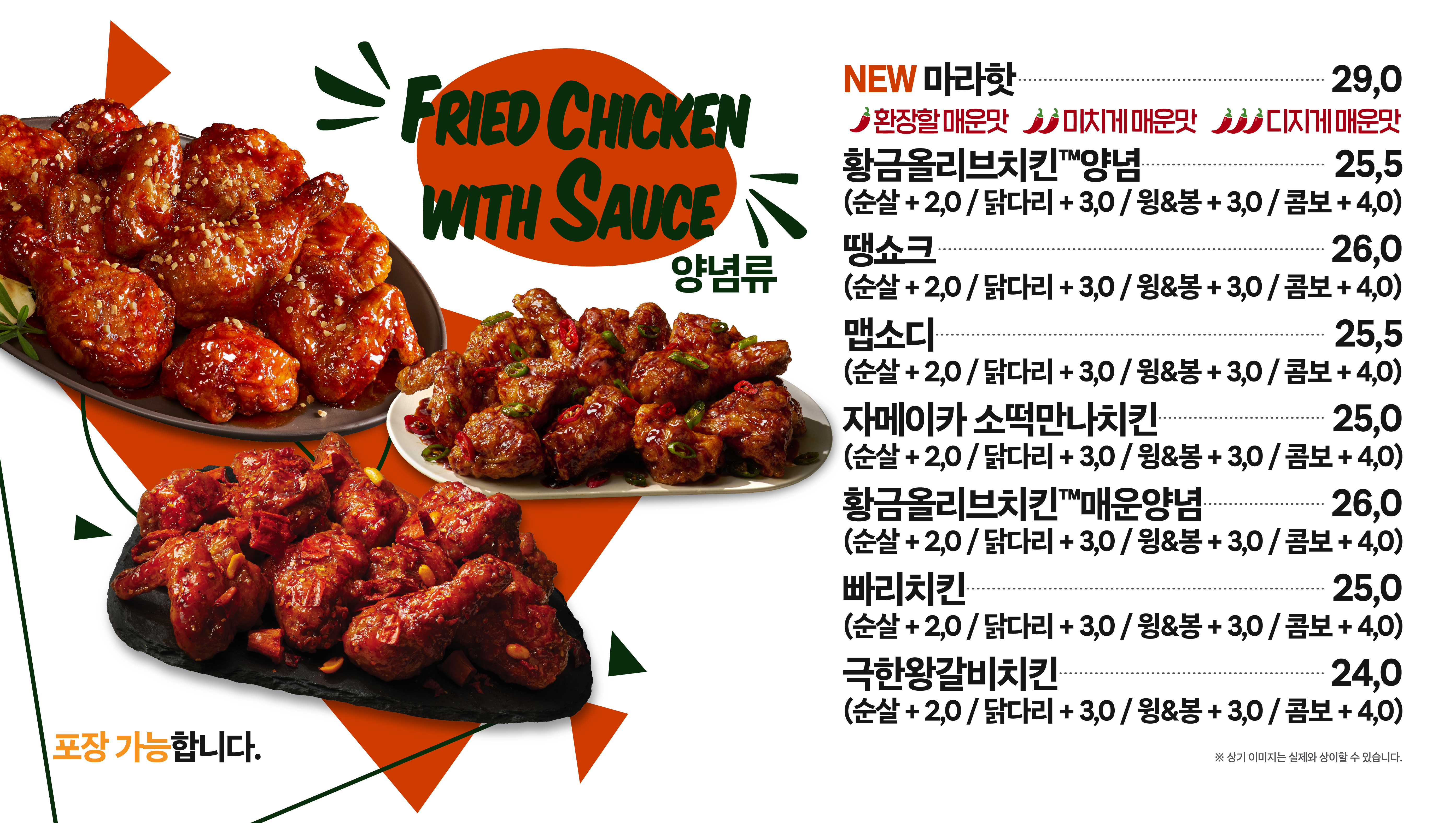 BBQ치킨 부산금정점