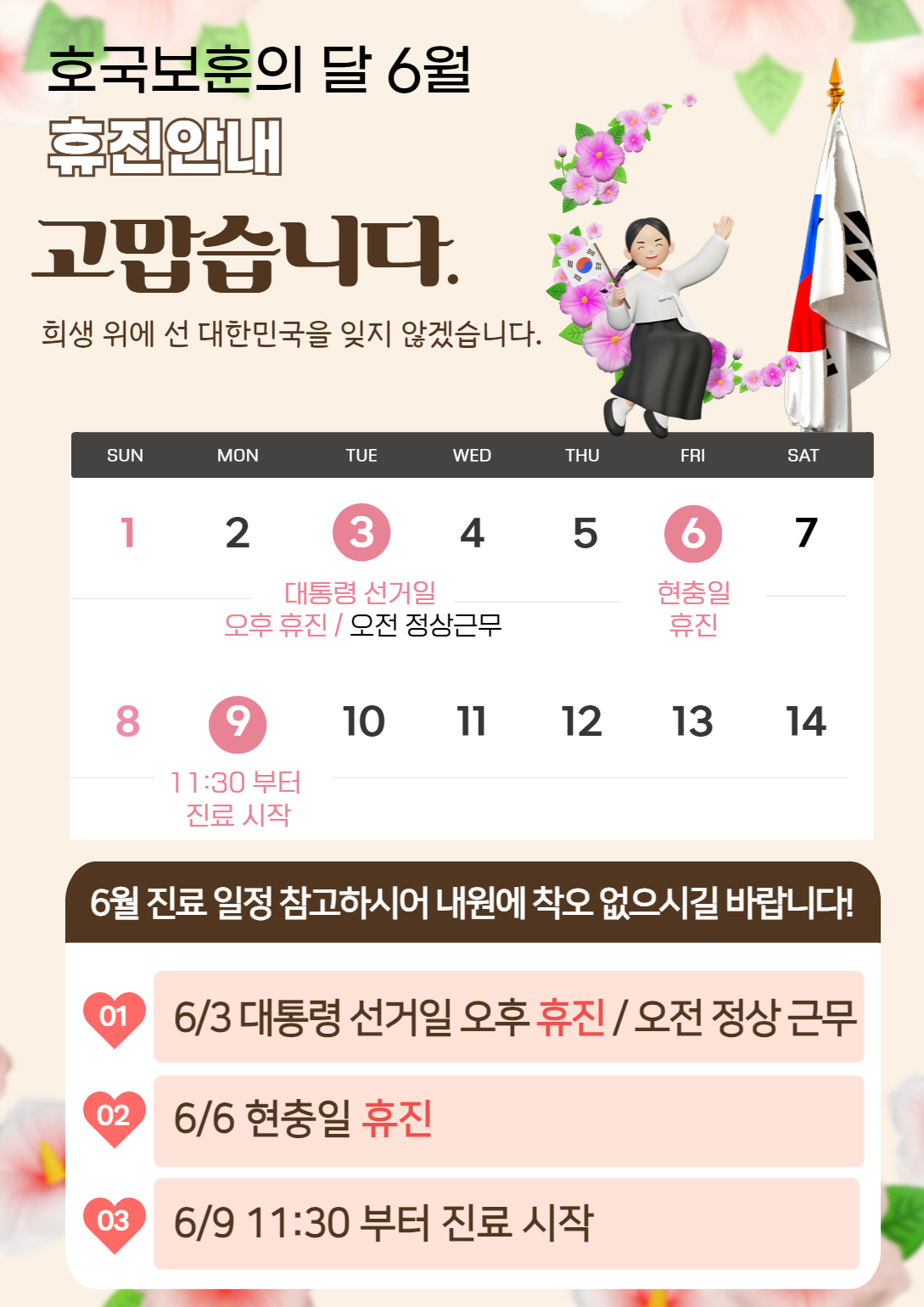 송파서울산부인과의원