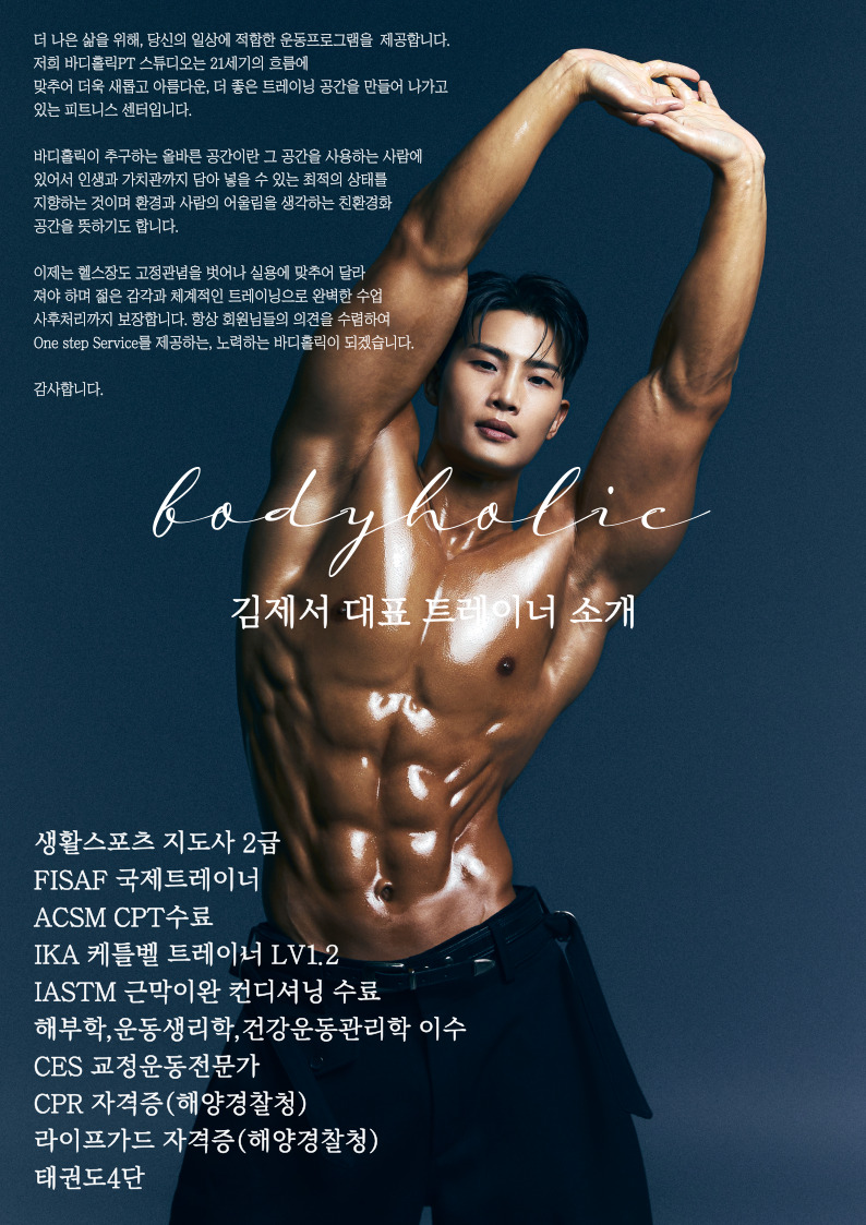 바디홀릭옥련점 헬스PT&필라테스&요가&스피닝 대표 이미지