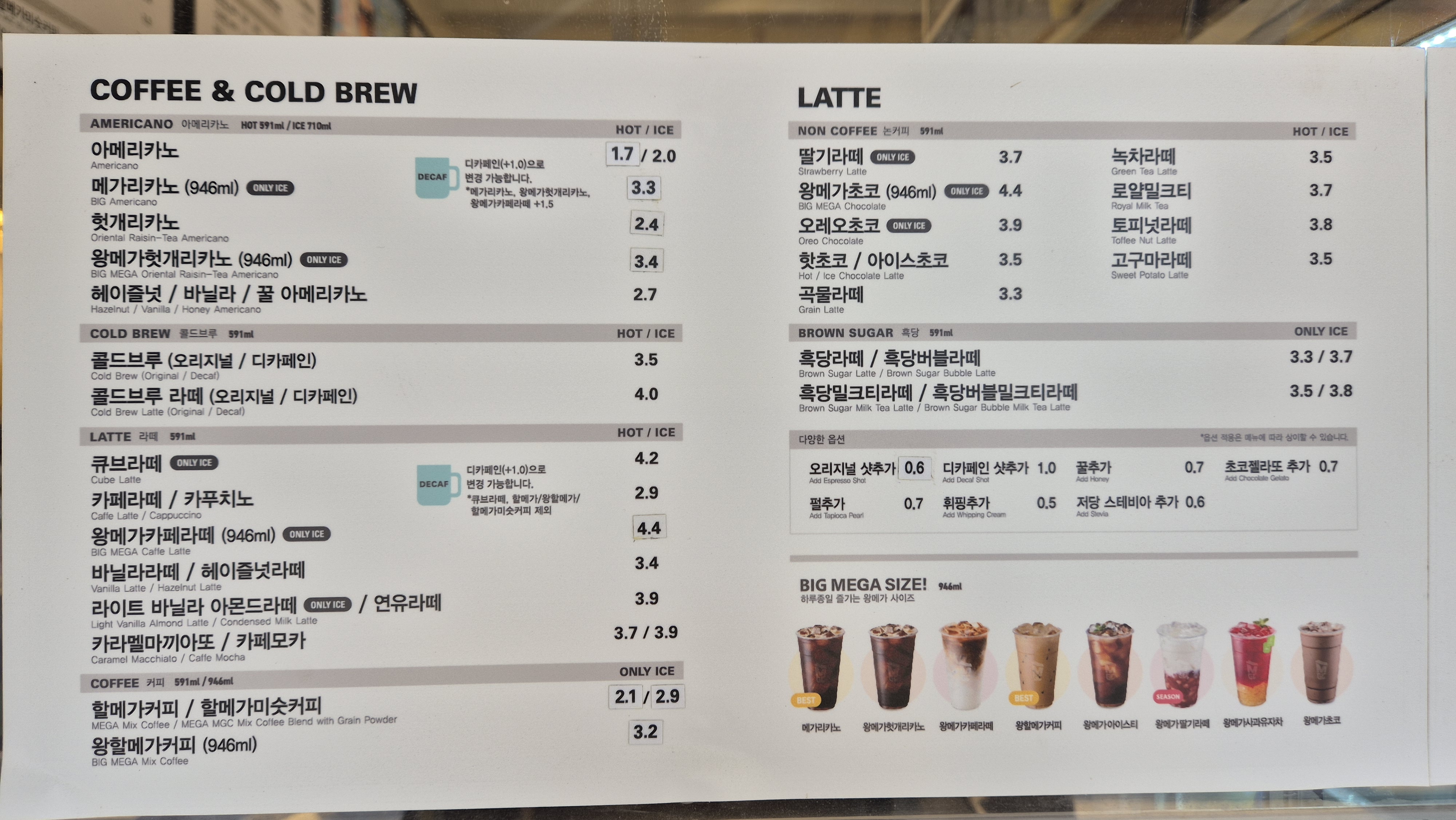 메가MGC커피 파주탄현초점