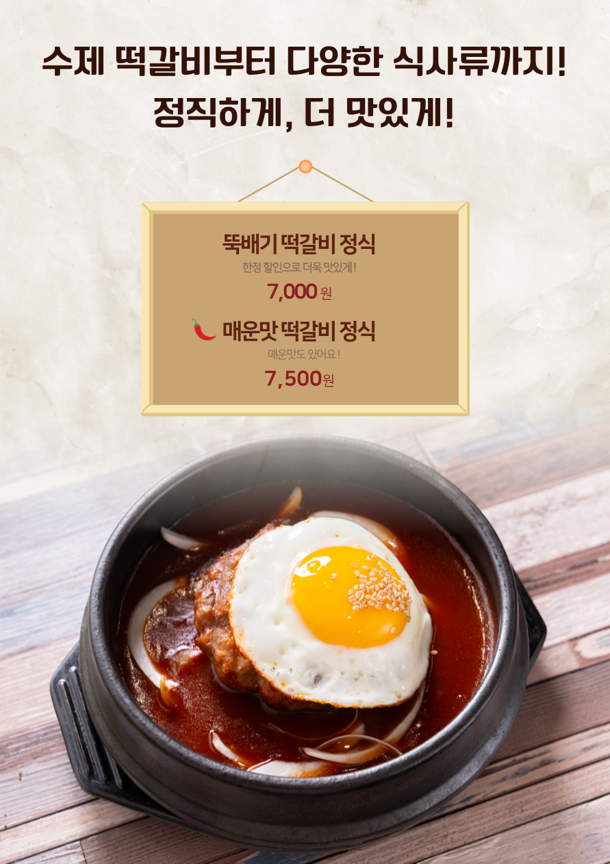 더반듯한정육식당