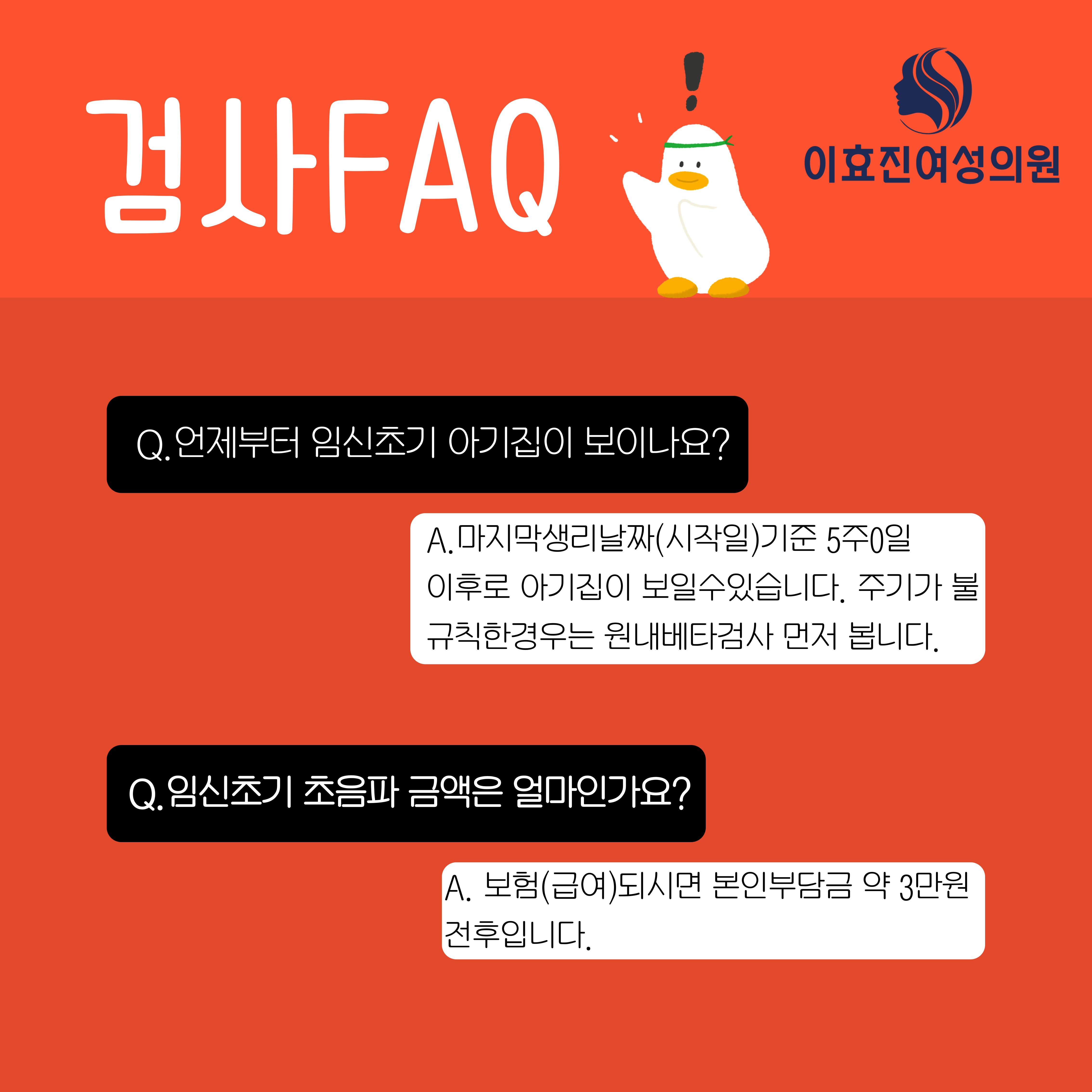 이효진여성의원 강남본점