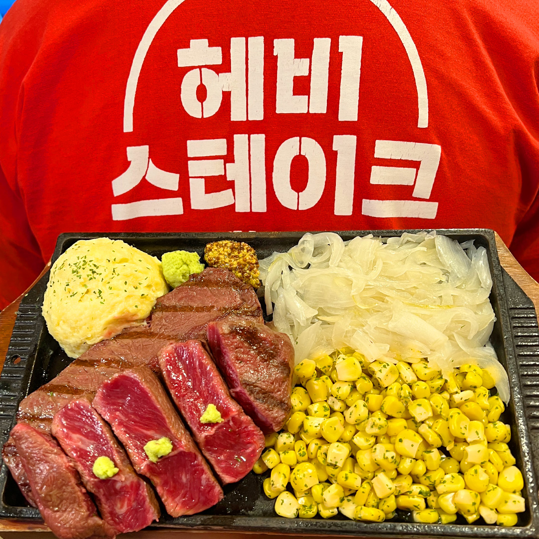 헤비스테이크 더 연남