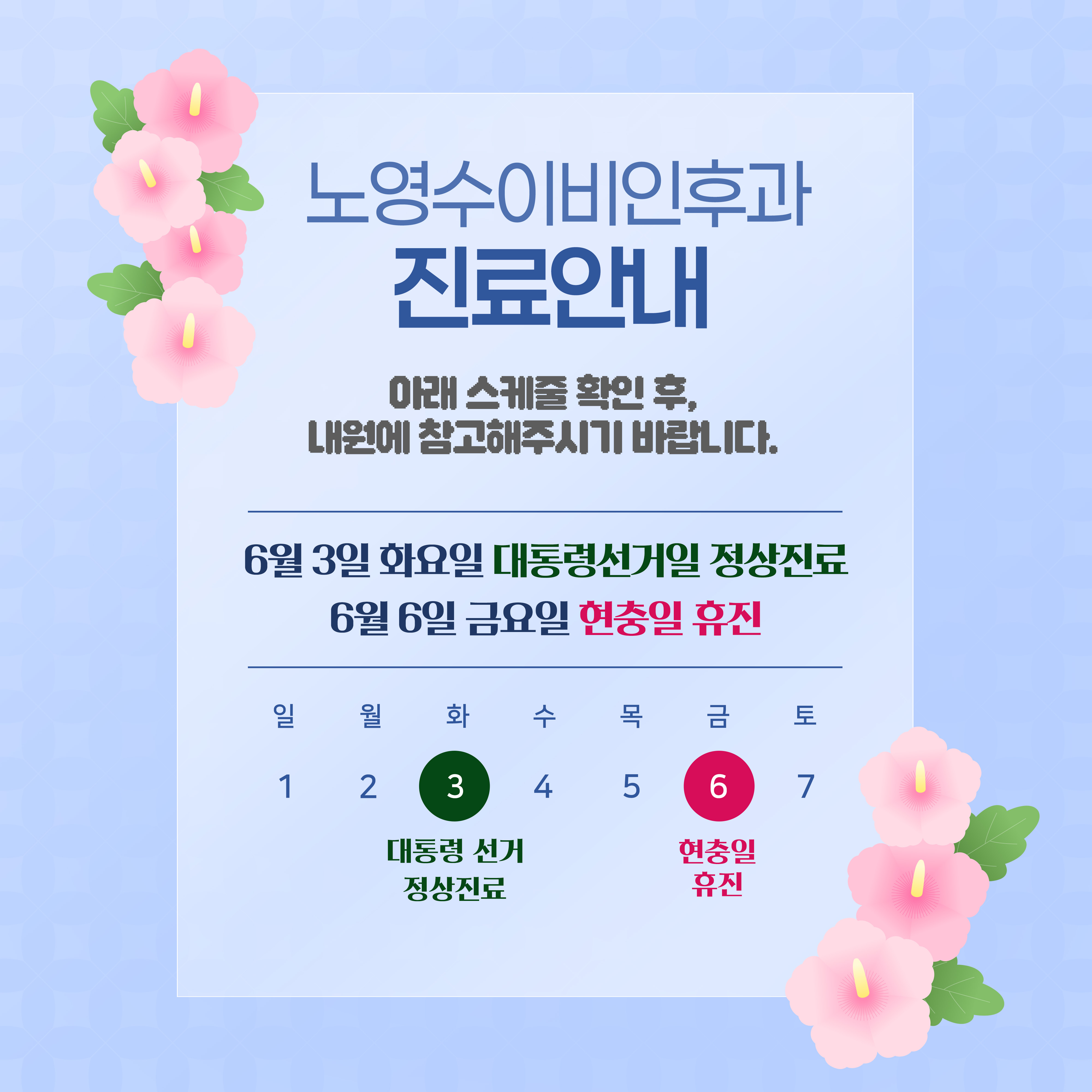 노영수이비인후과의원 대표 이미지