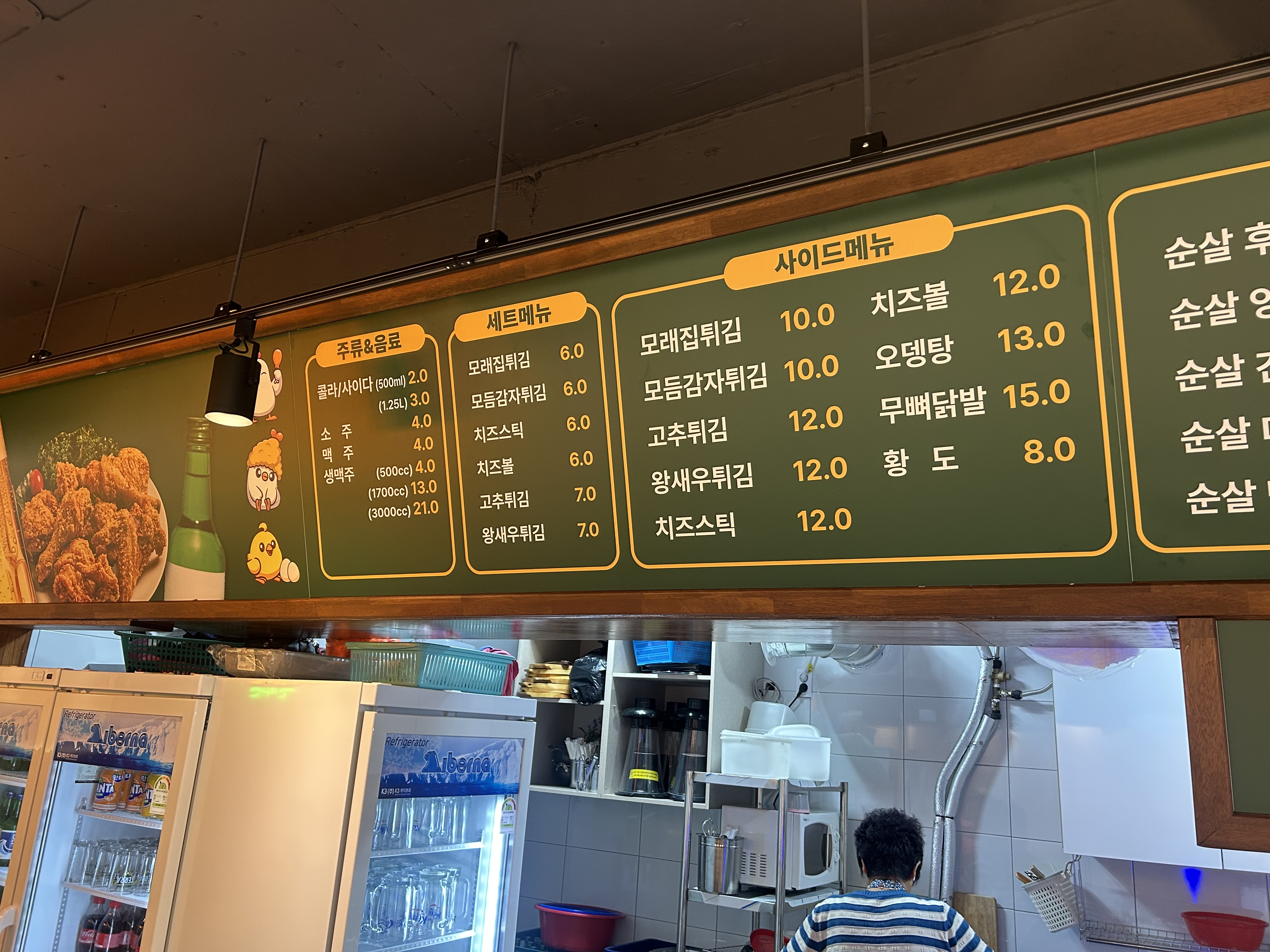 썬치킨 사상센터점