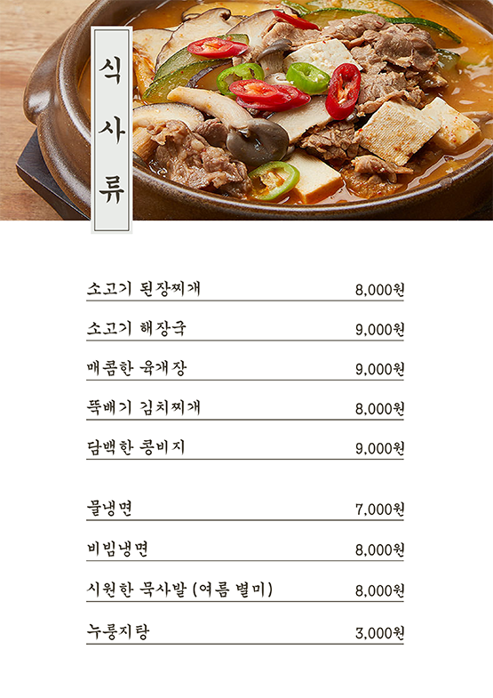한우와 돌곱창