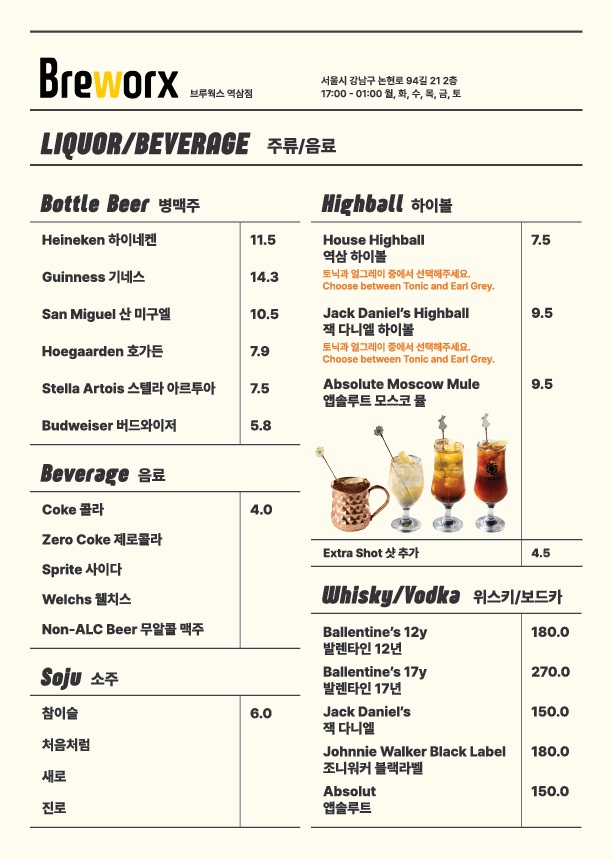 브루웍스 역삼점