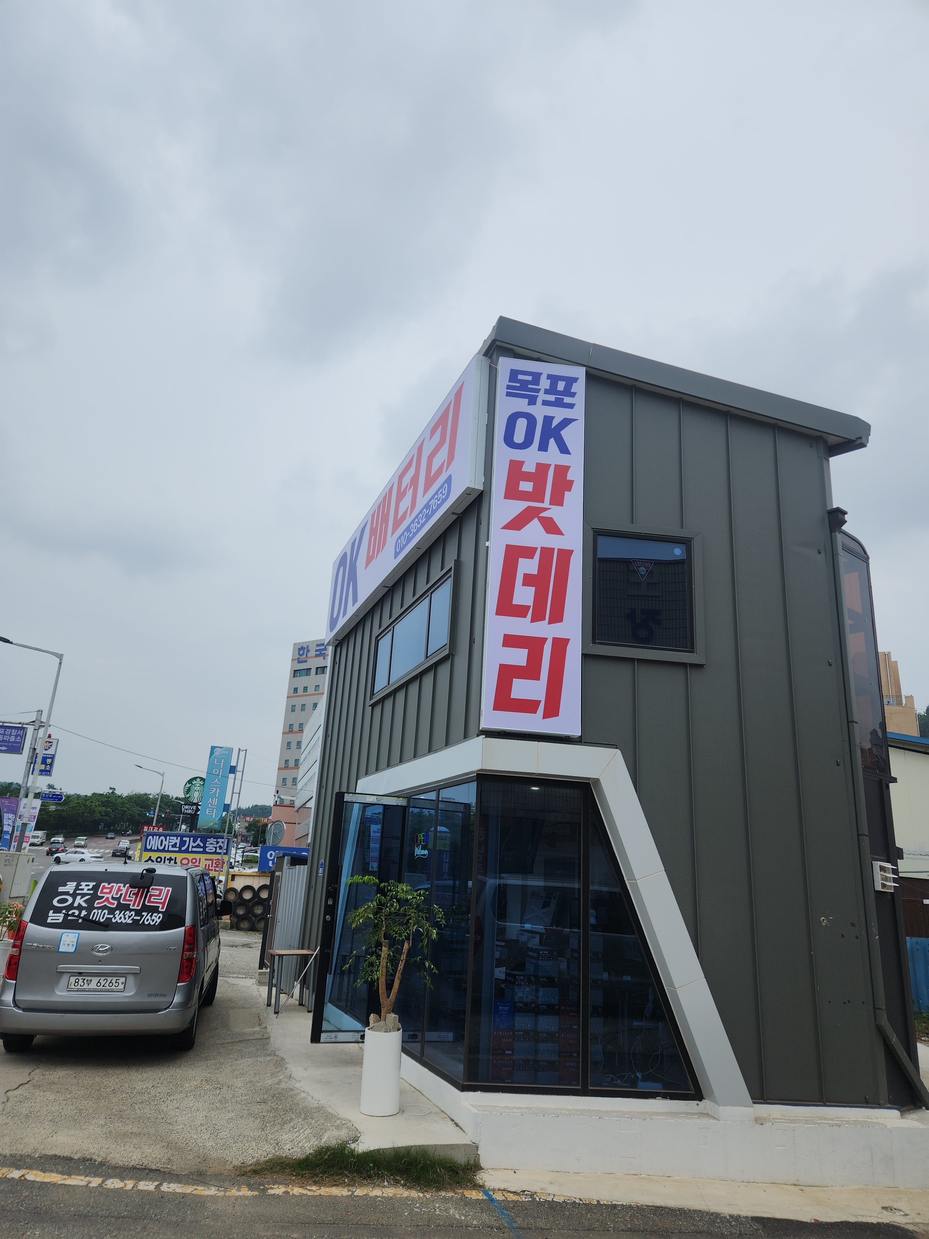목포밧데리 오케이배터리