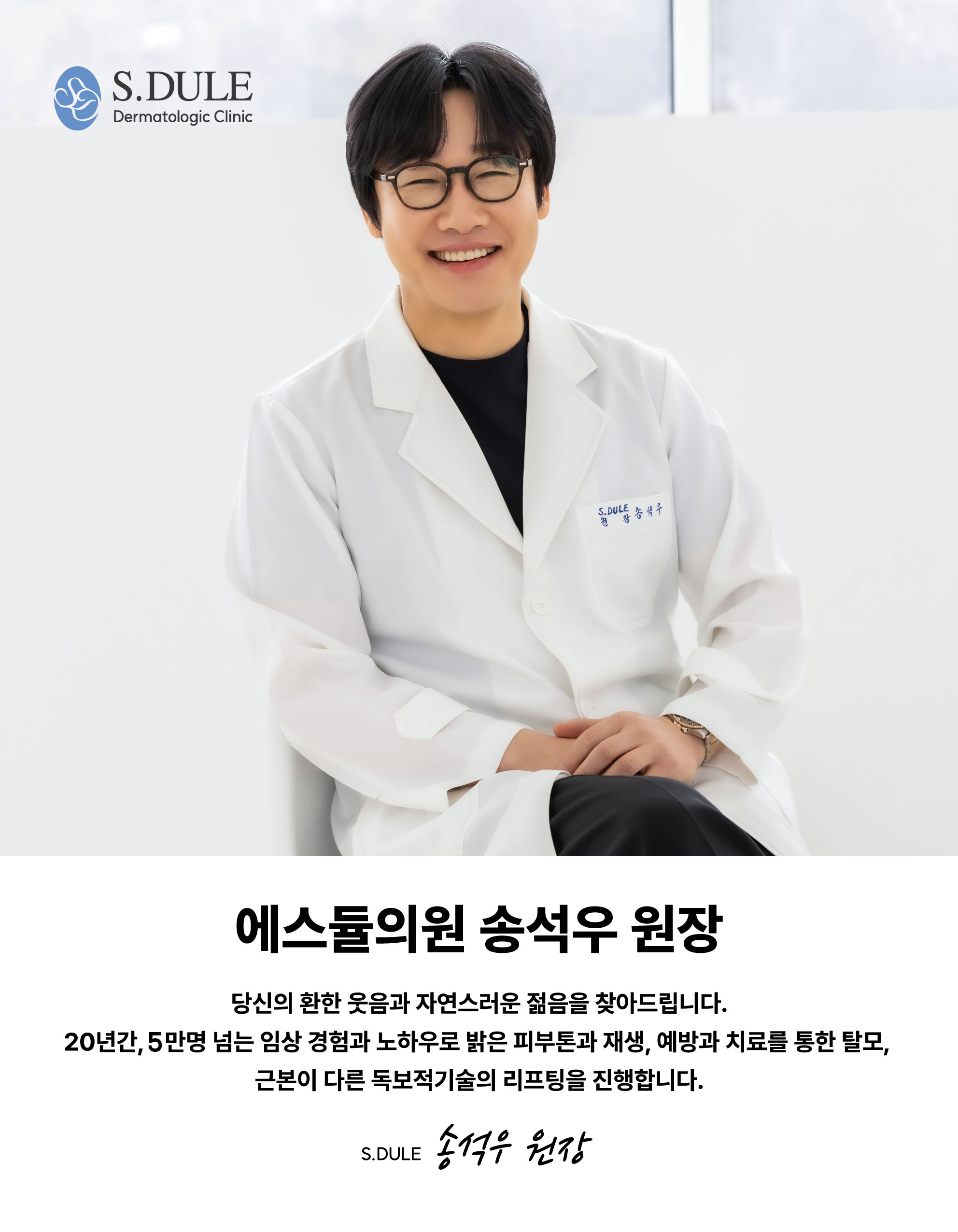 에스듈의원 청주점