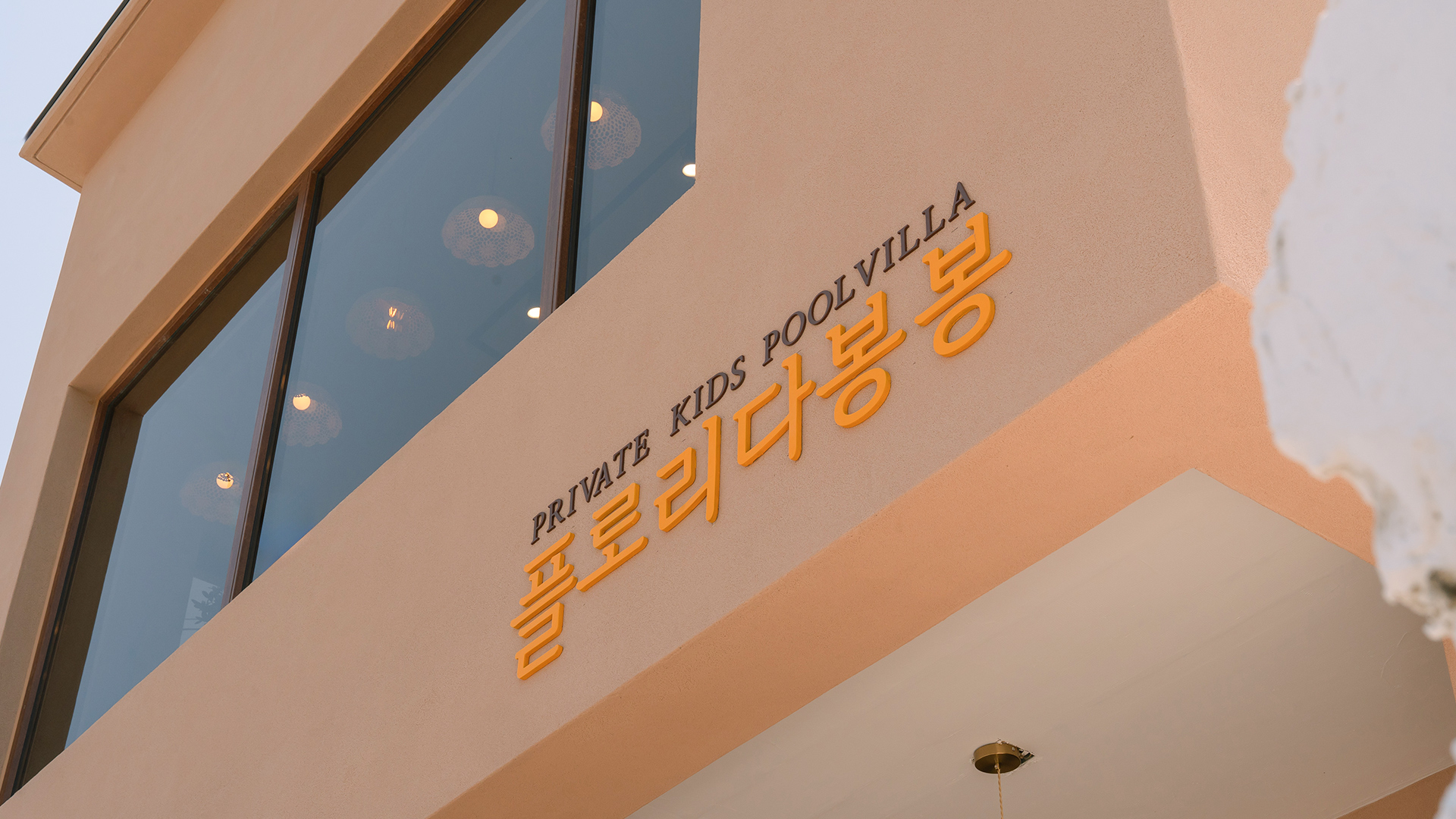플로리다봉봉