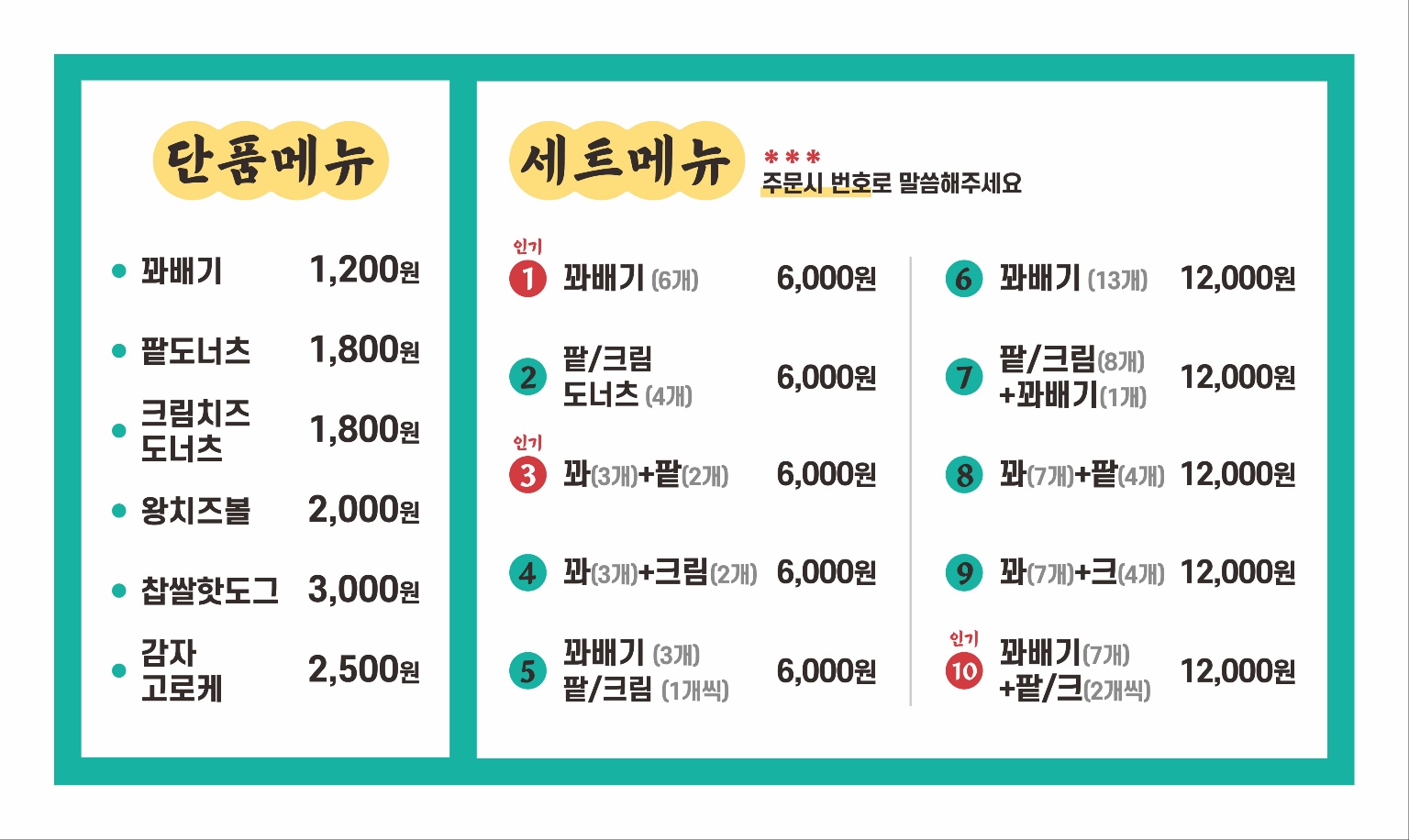 꽈백최선생 주안석바위점