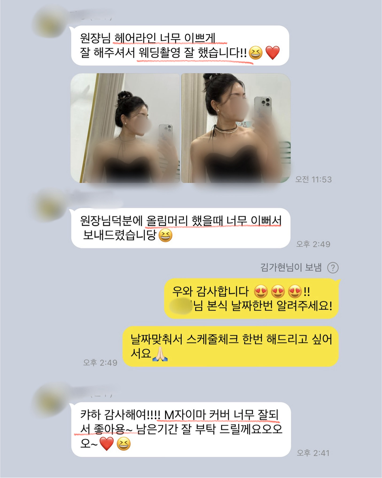뷰티뷰 헤어라인