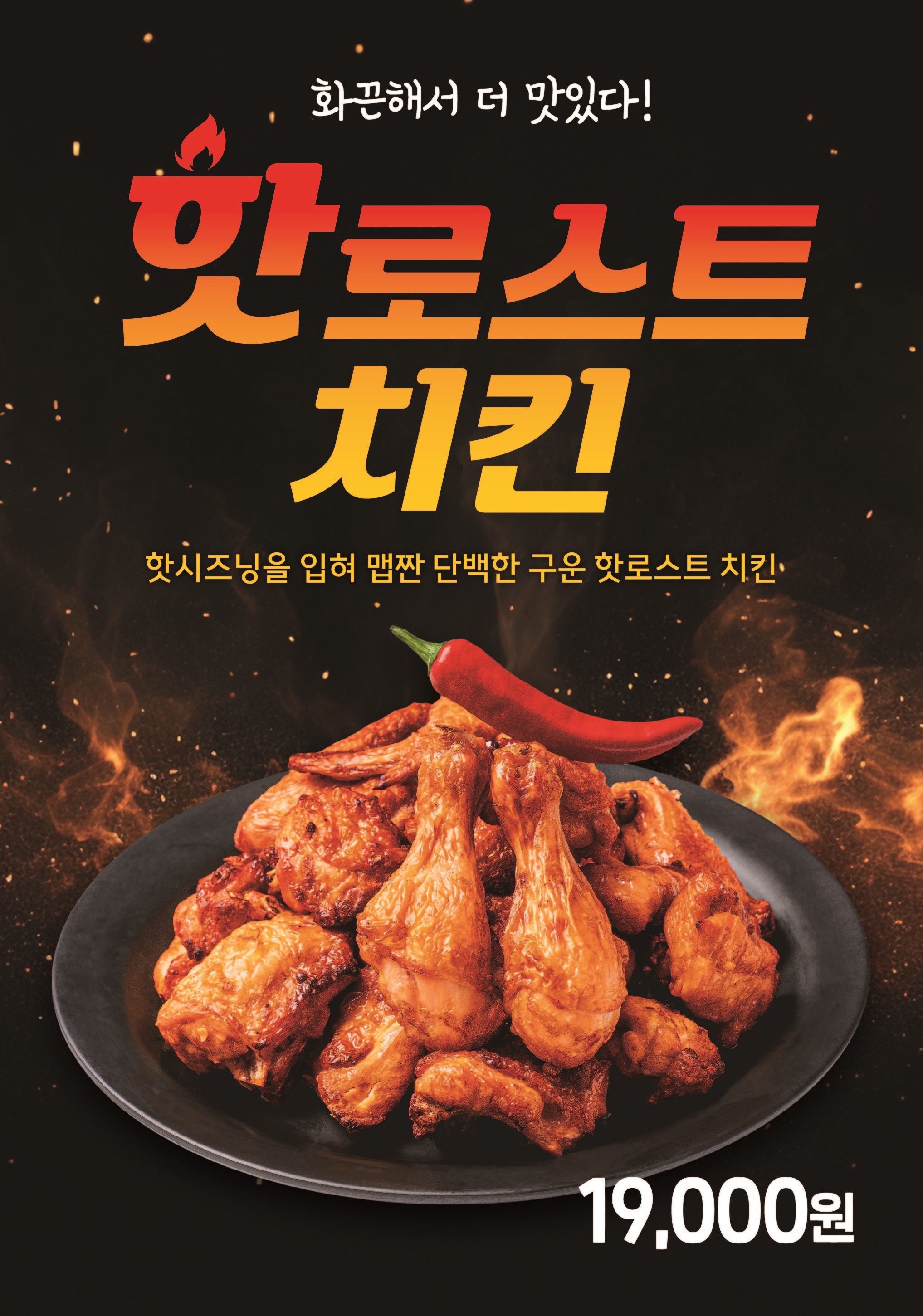 돈치킨 당감시장점