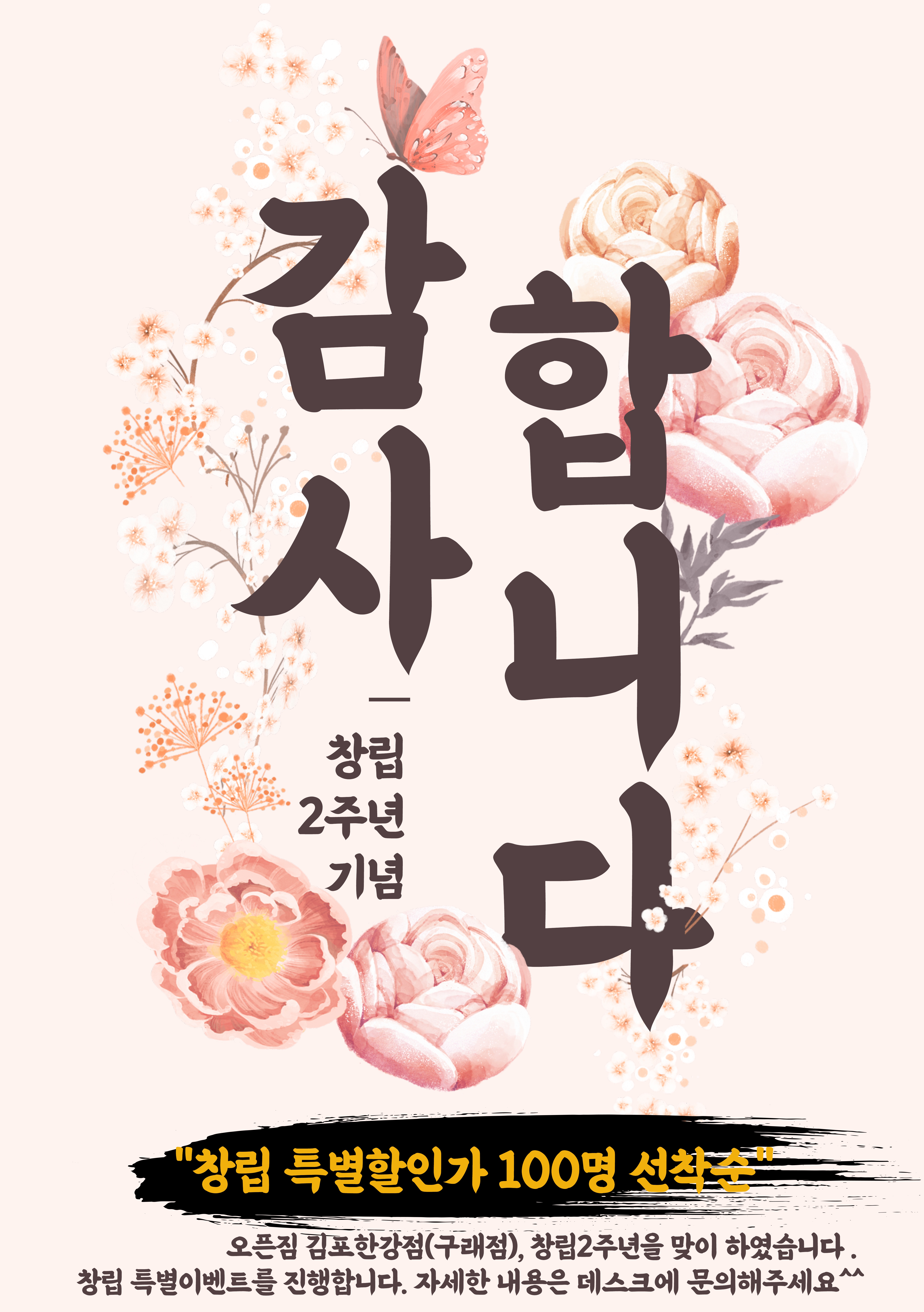 헬스는오픈짐 구래역점 내부 또는 관련 모습