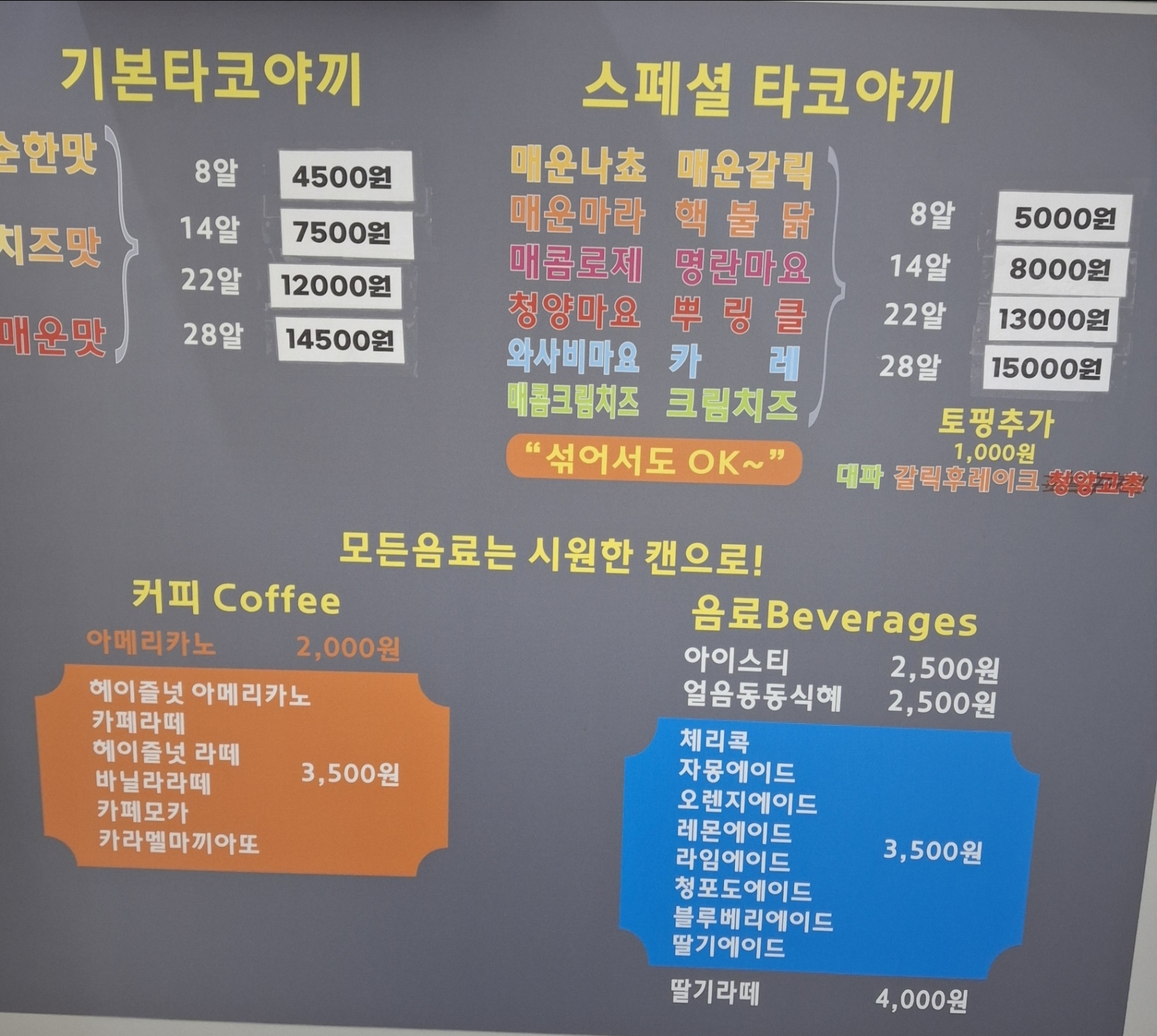 모모타코야끼 김포검단점