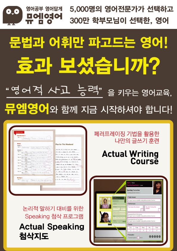 뮤엠영어 고덕대광로제비앙엘가NEST 대표 이미지