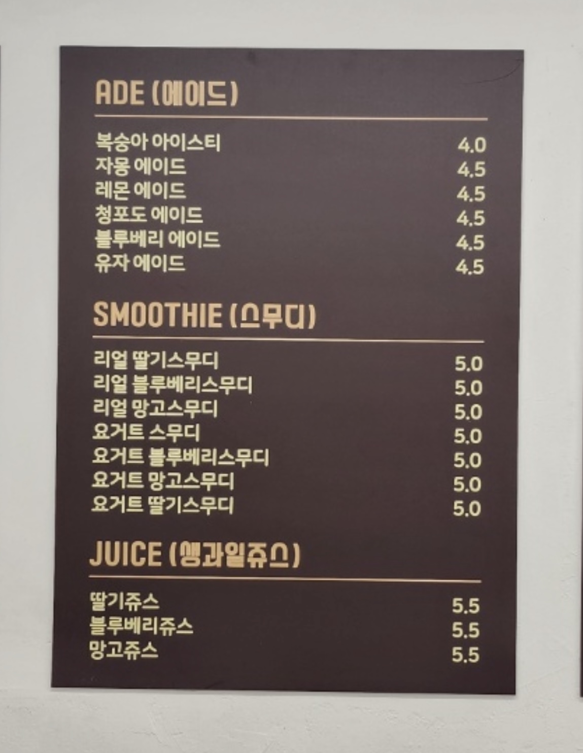 커피예스 미미호두