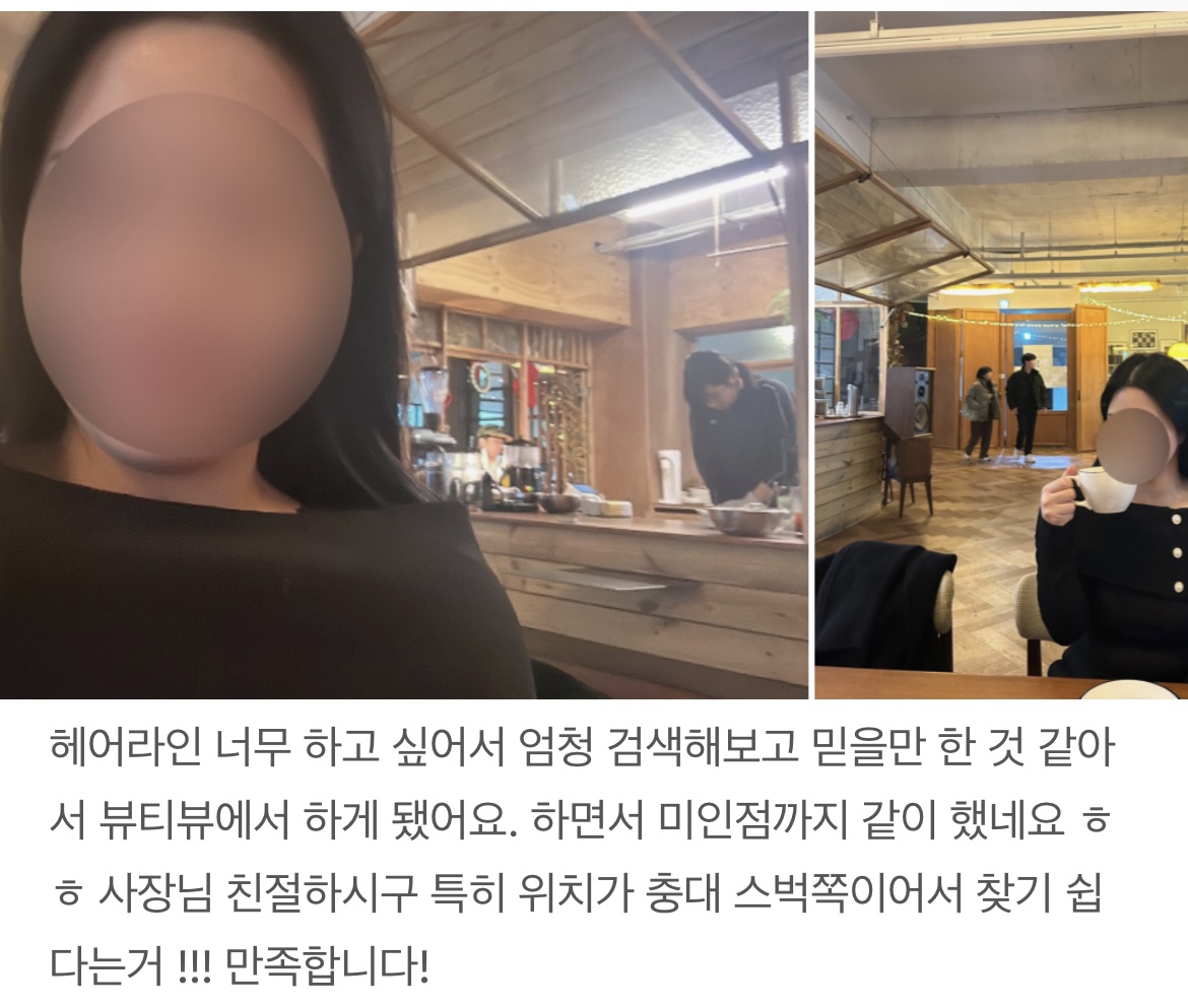뷰티뷰 헤어라인