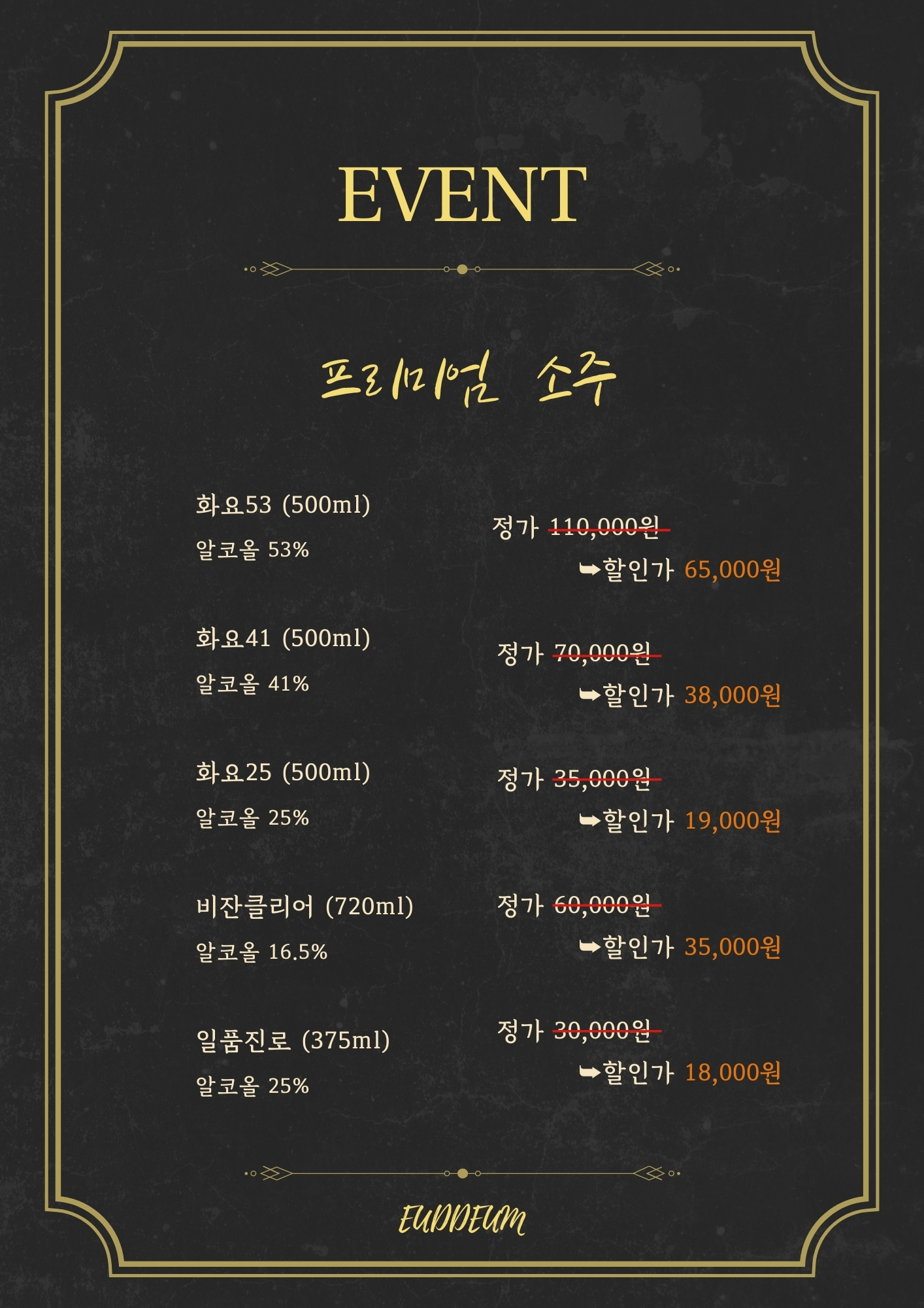 으뜸숙성한우No.9